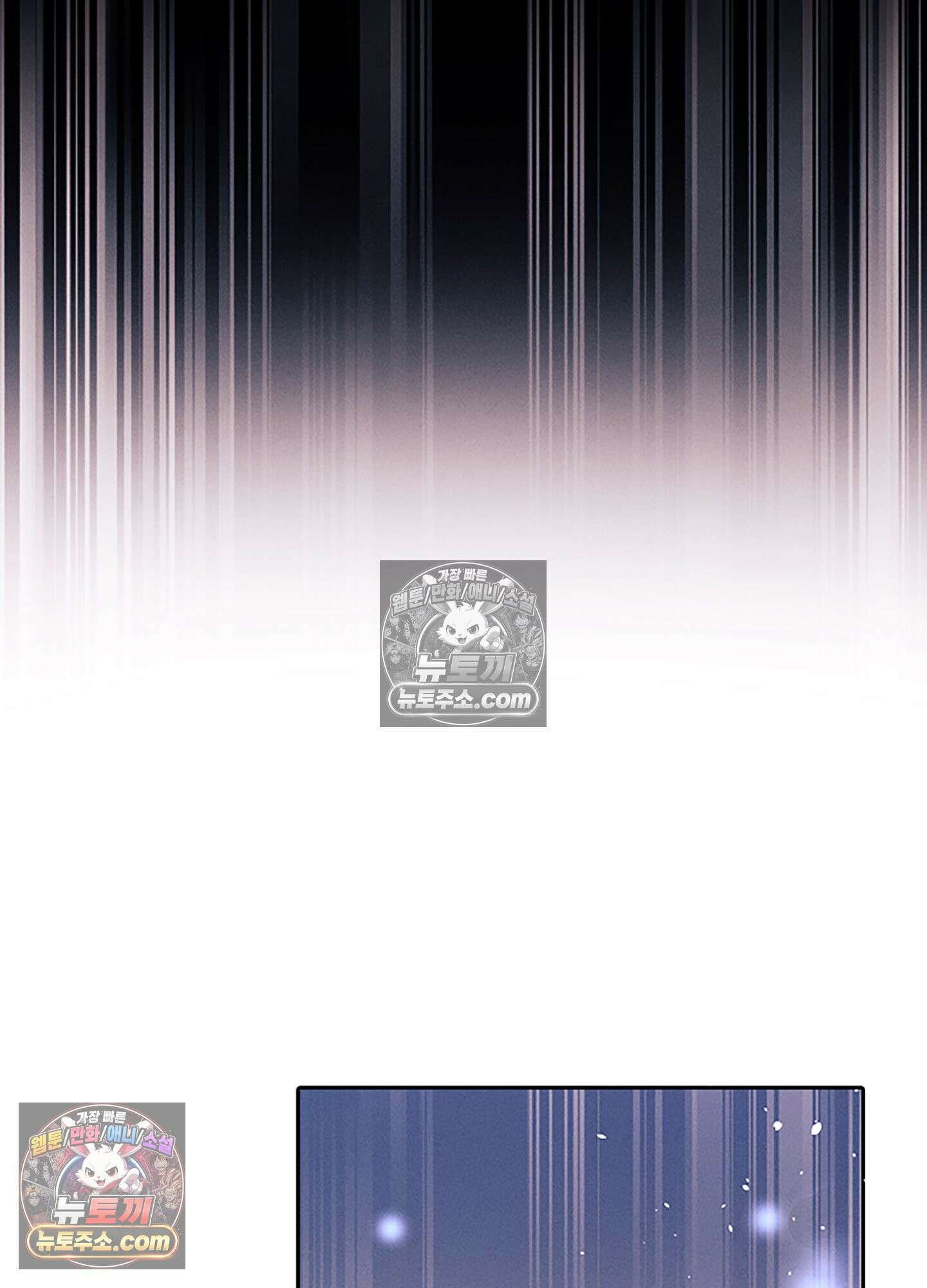 하루에 한 번씩 뽀뽀해 줘 57화 24