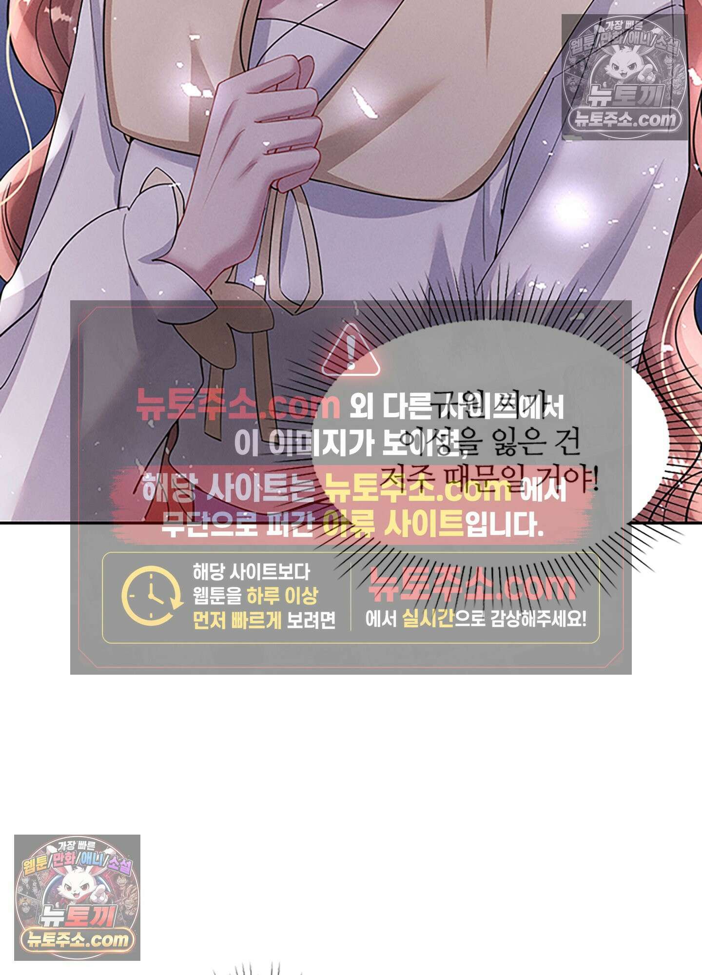 하루에 한 번씩 뽀뽀해 줘 57화 27