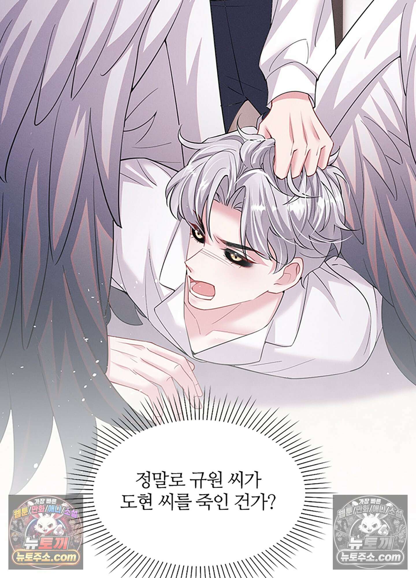 하루에 한 번씩 뽀뽀해 줘 57화 29