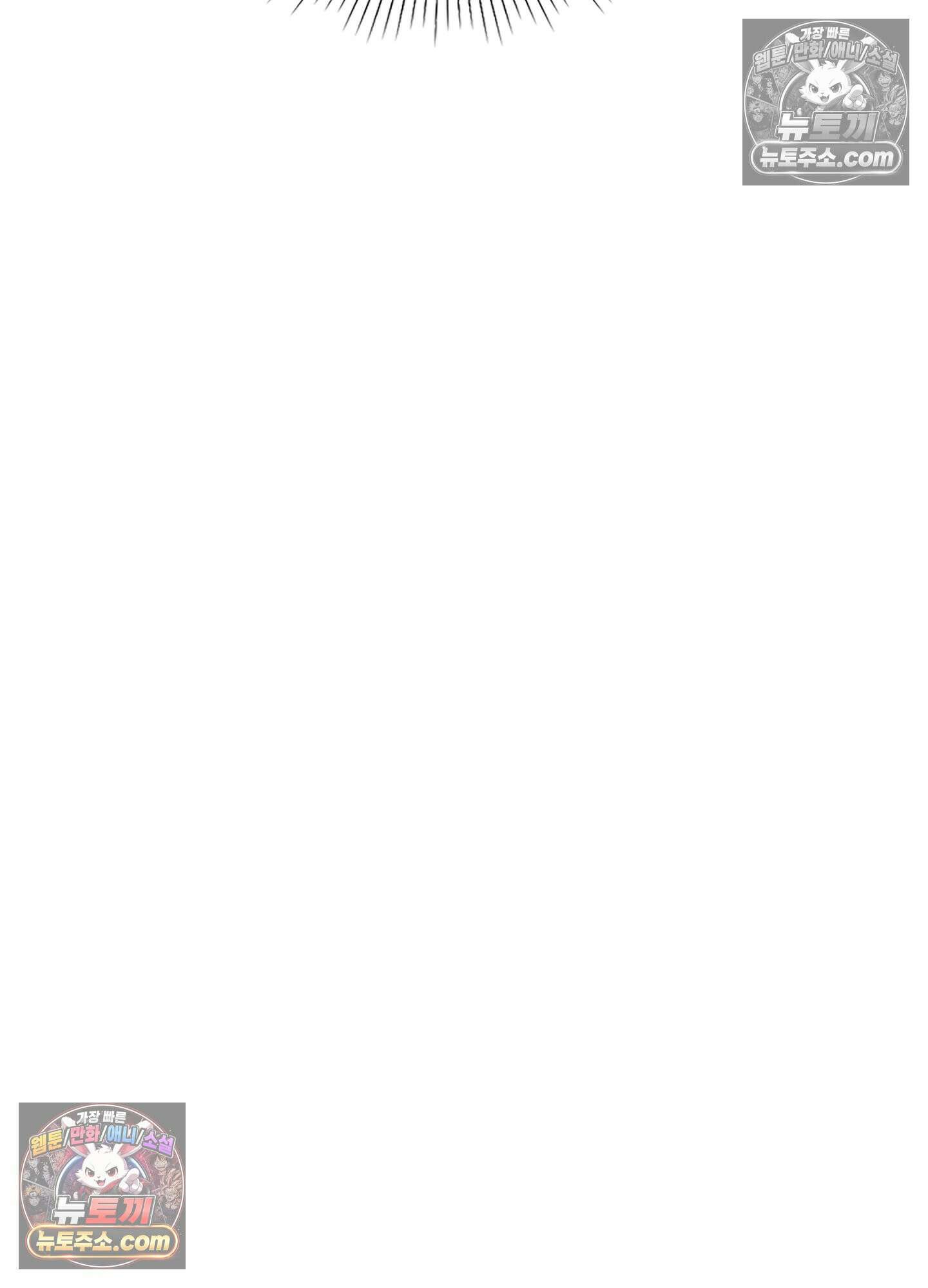 하루에 한 번씩 뽀뽀해 줘 57화 30