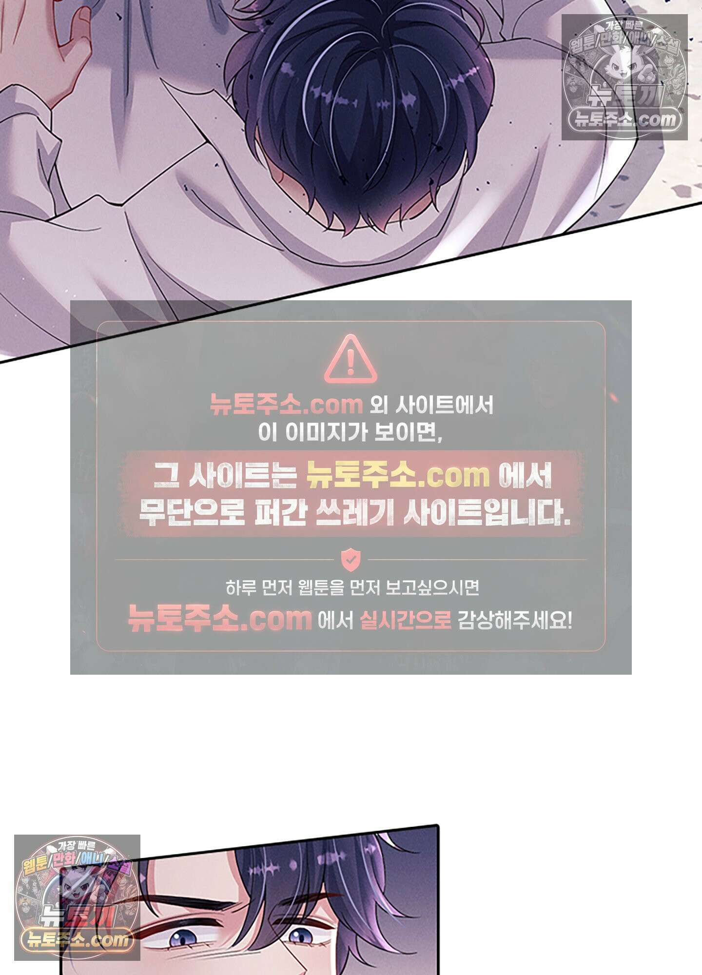 하루에 한 번씩 뽀뽀해 줘 57화 32