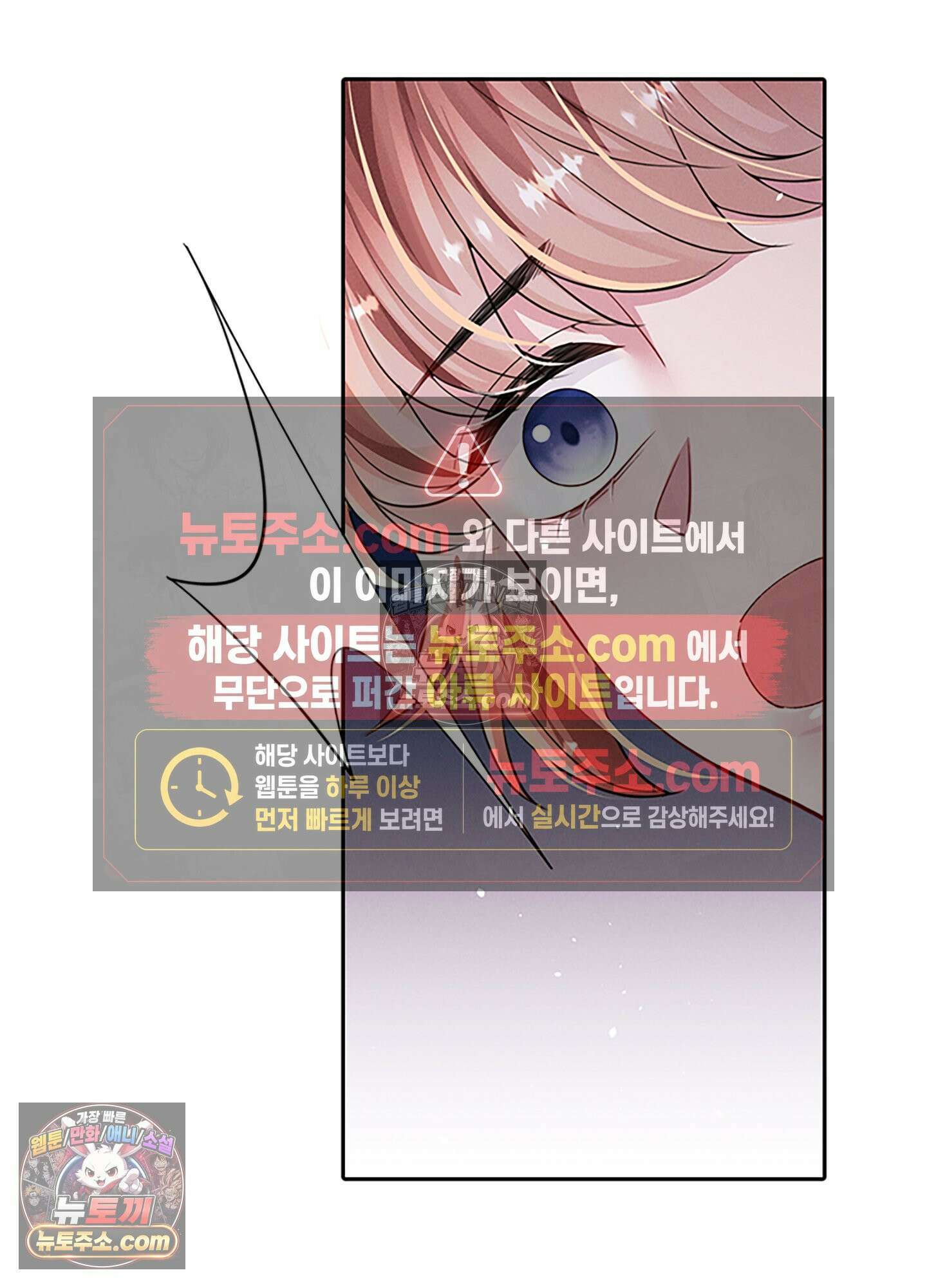 하루에 한 번씩 뽀뽀해 줘 57화 36