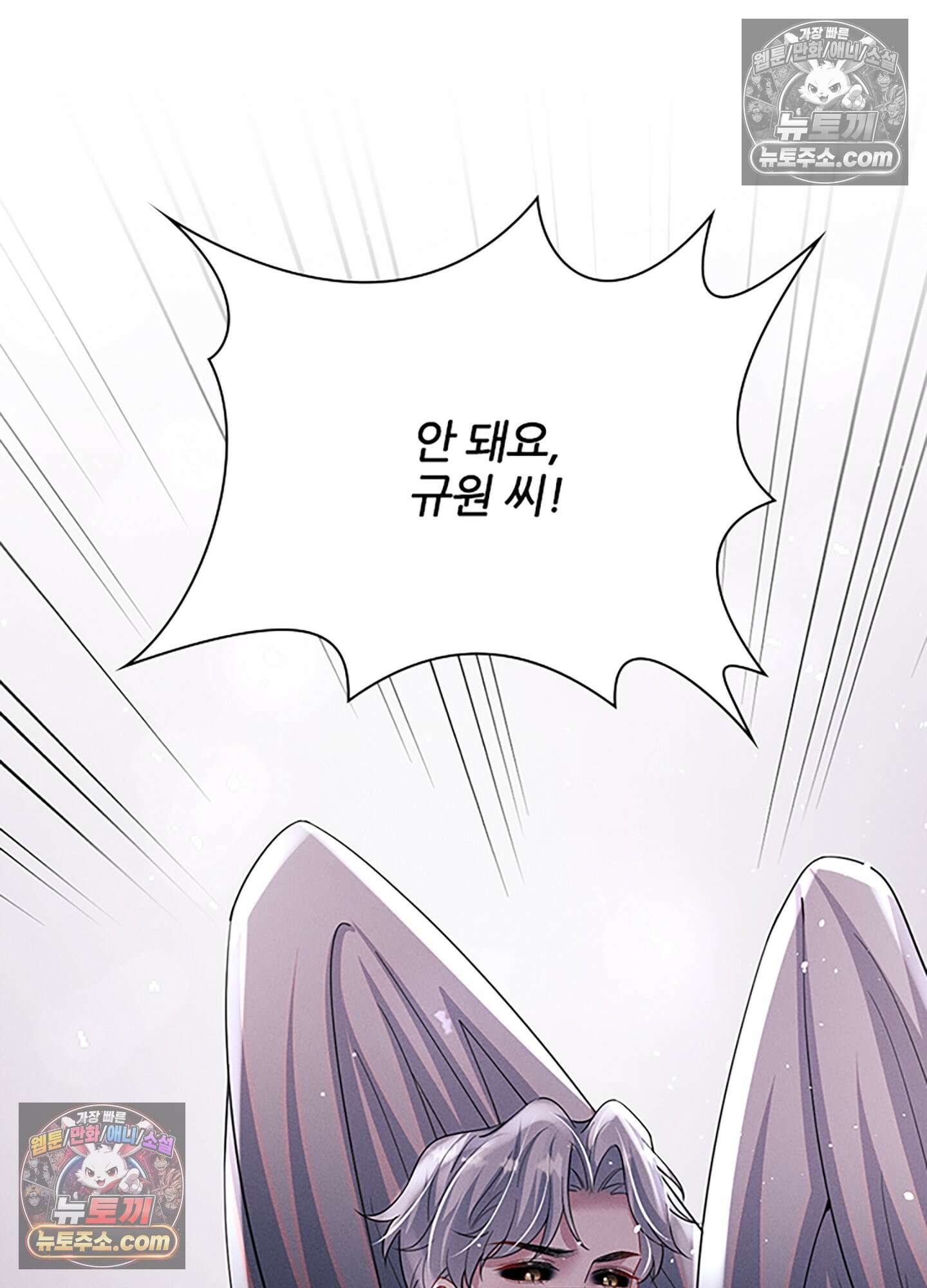 하루에 한 번씩 뽀뽀해 줘 57화 37