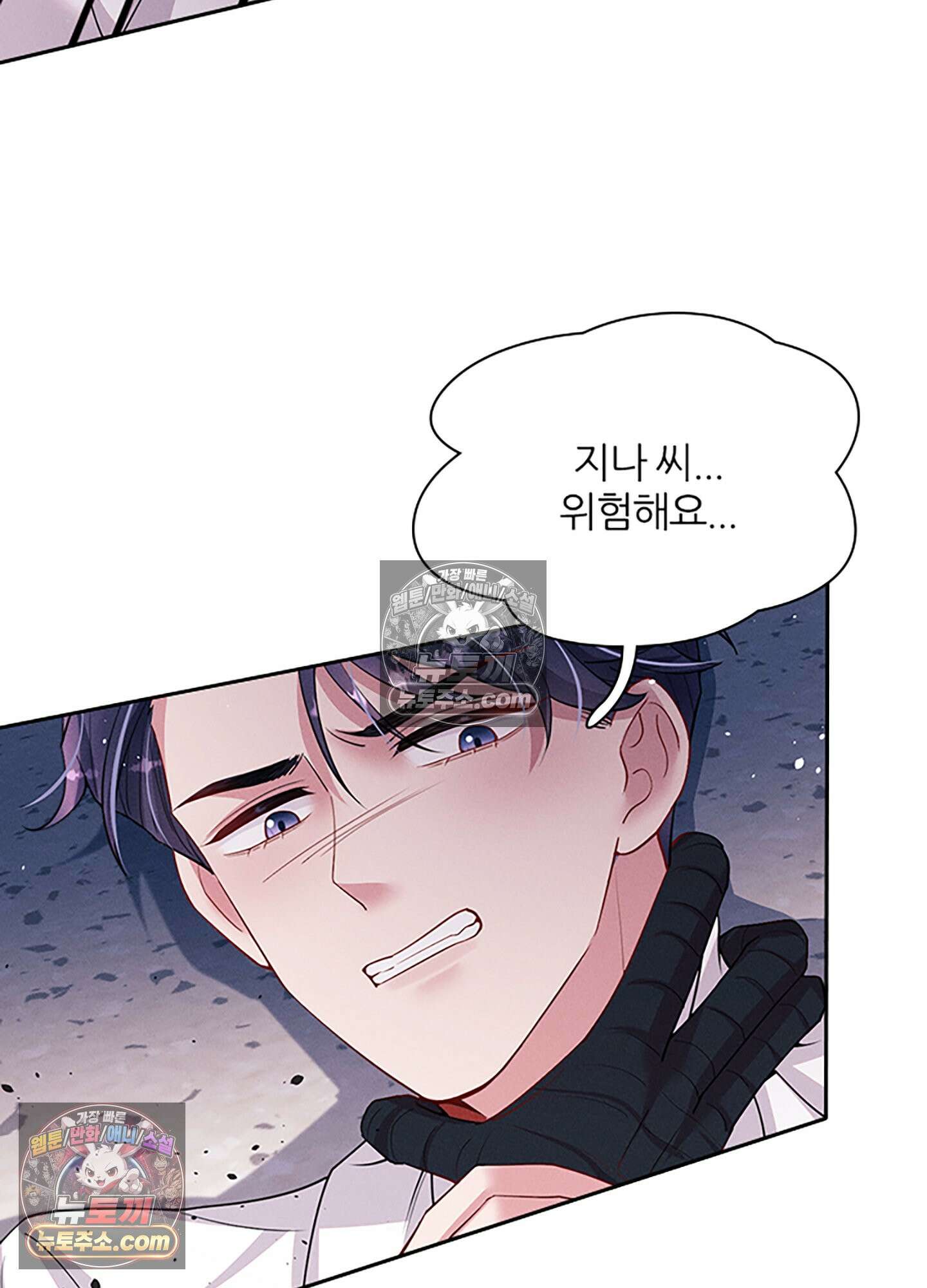 하루에 한 번씩 뽀뽀해 줘 57화 39