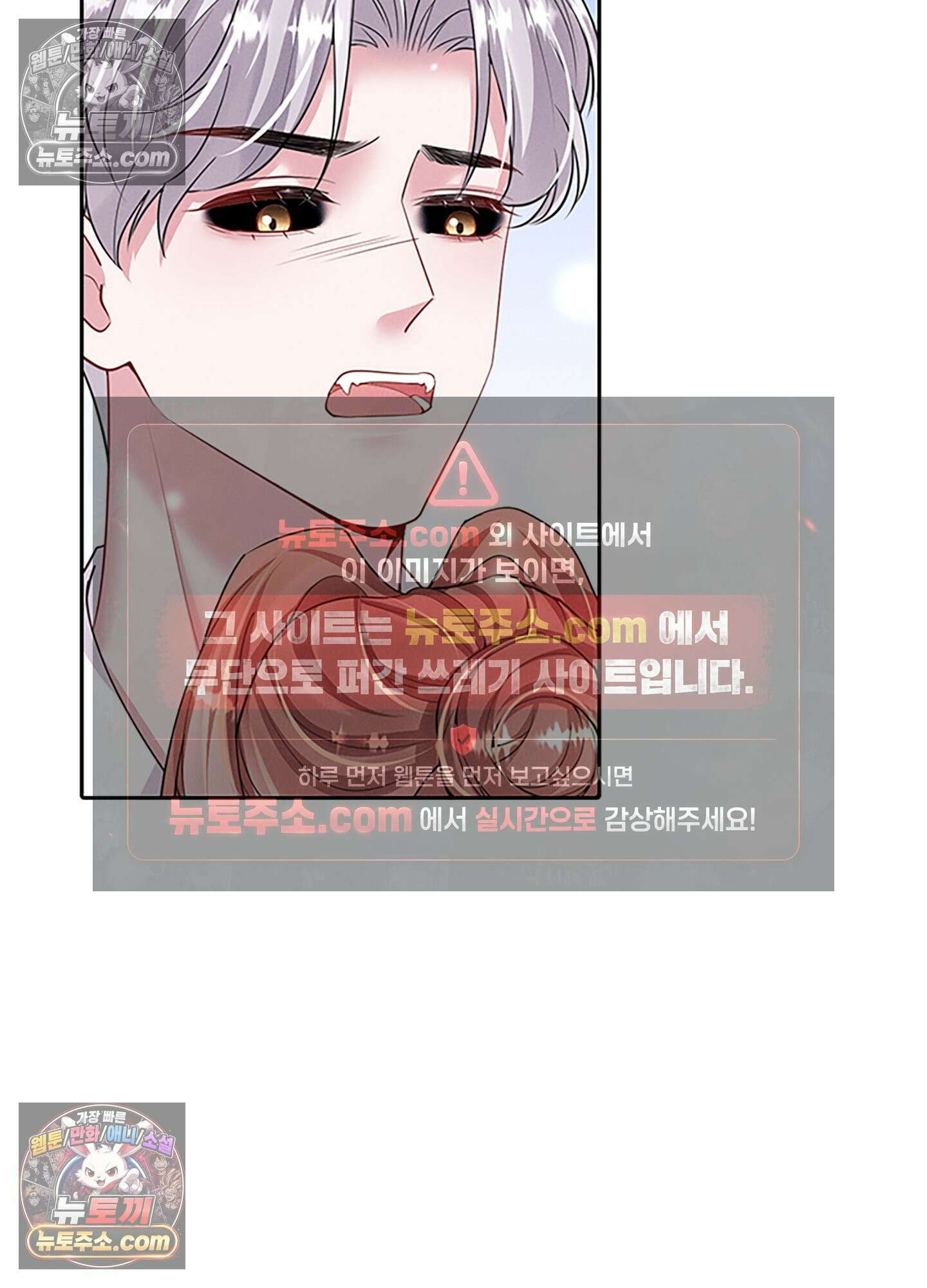 하루에 한 번씩 뽀뽀해 줘 57화 42