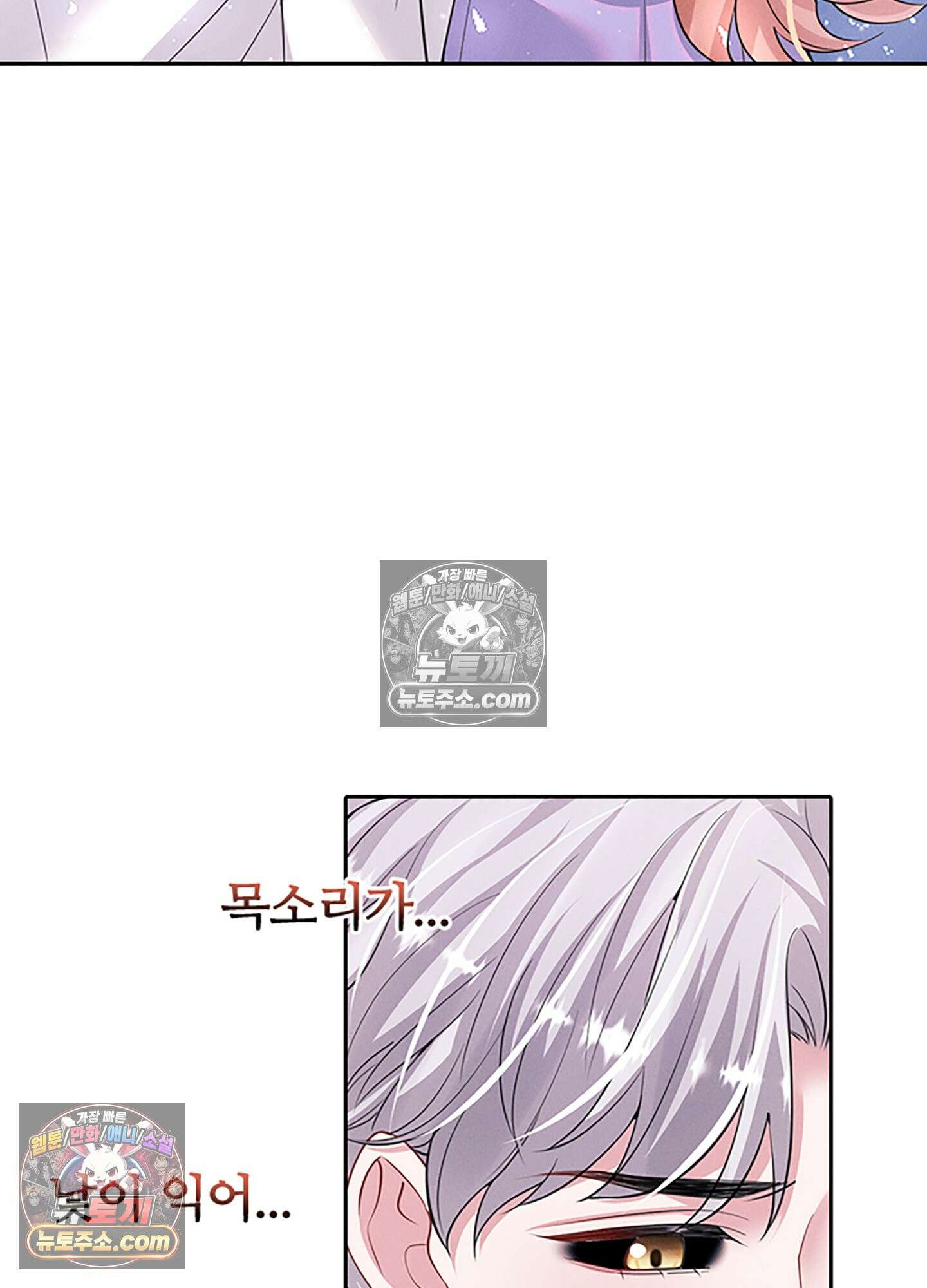 하루에 한 번씩 뽀뽀해 줘 57화 45