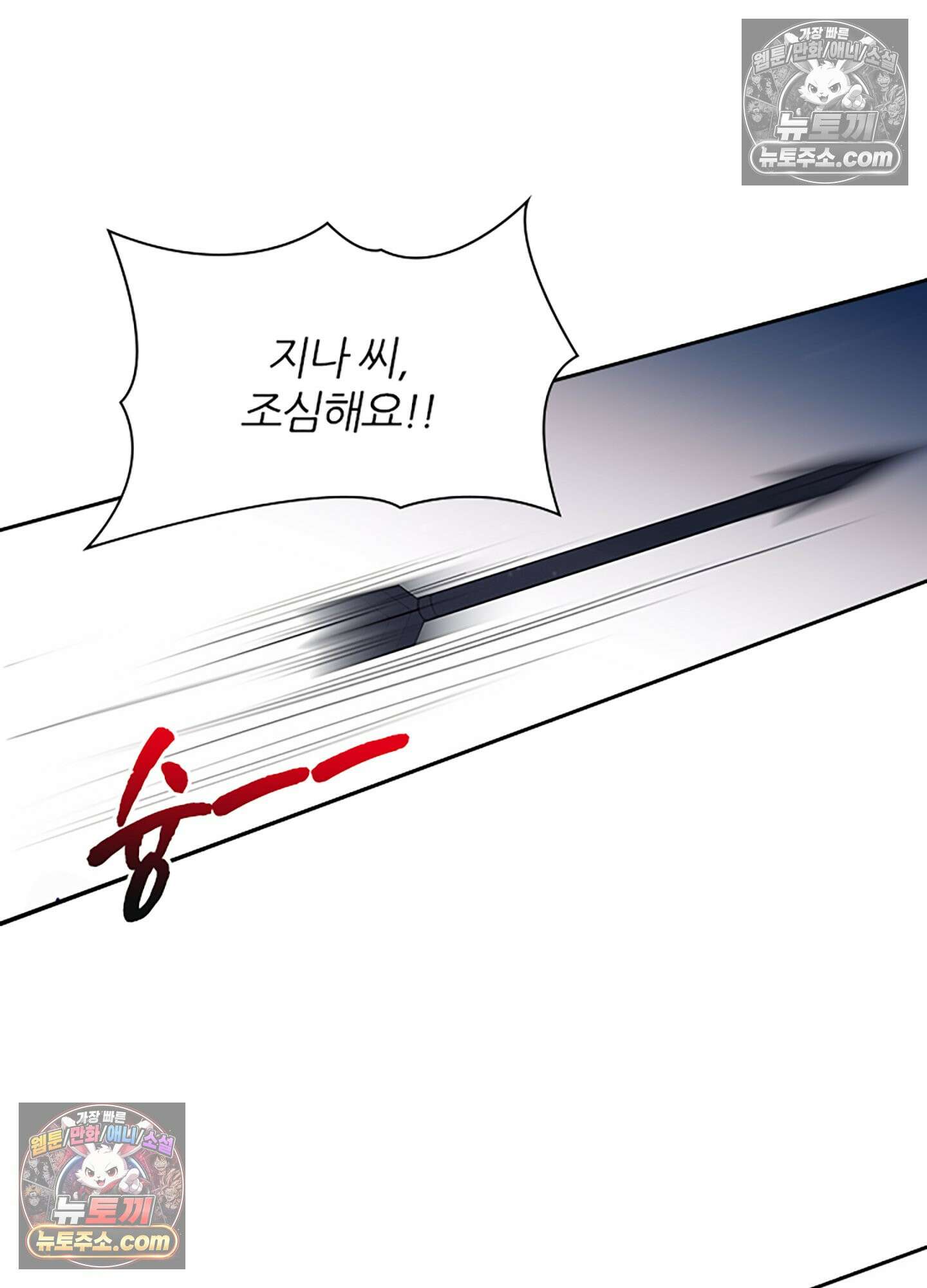 하루에 한 번씩 뽀뽀해 줘 57화 48