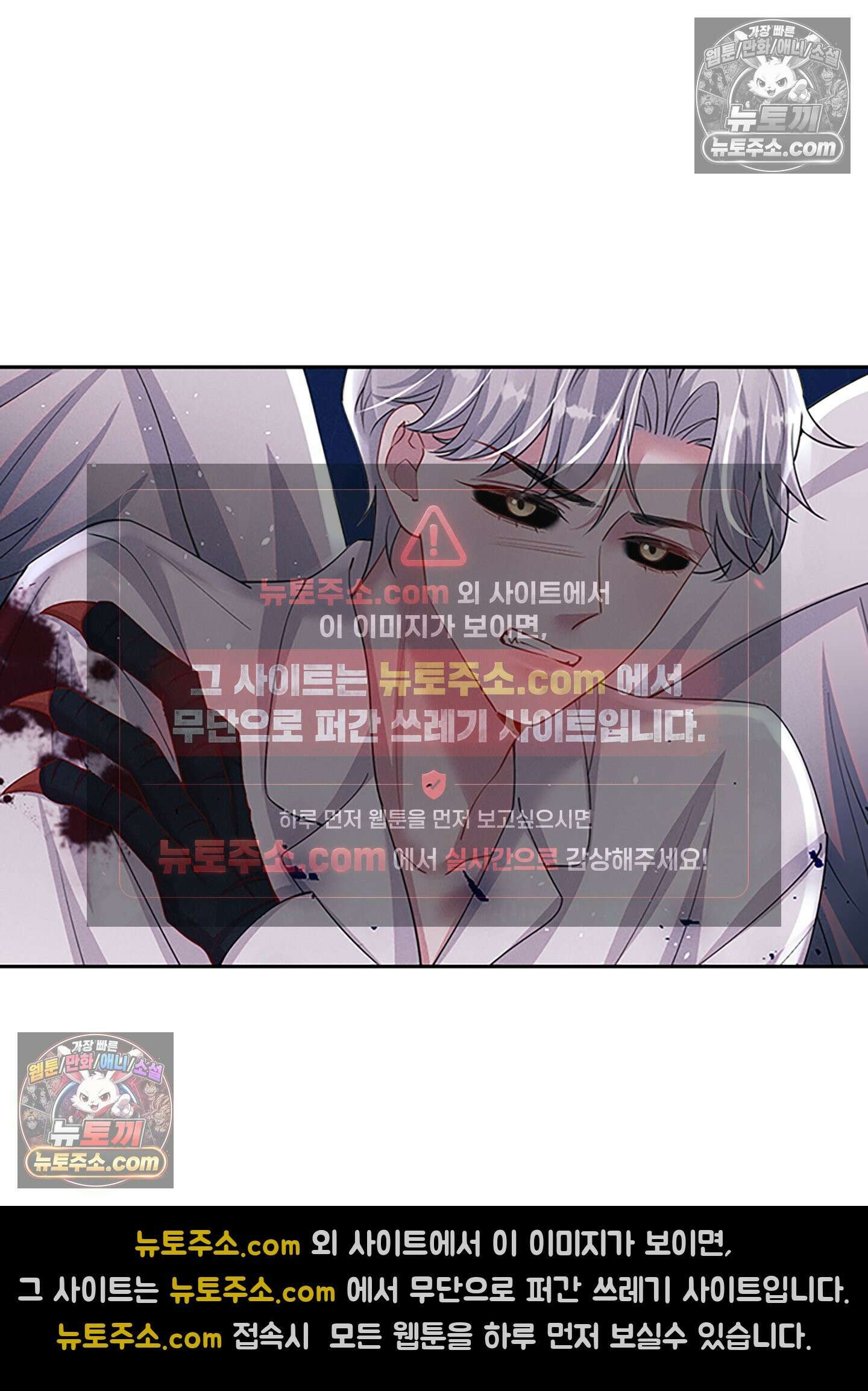 하루에 한 번씩 뽀뽀해 줘 57화 53