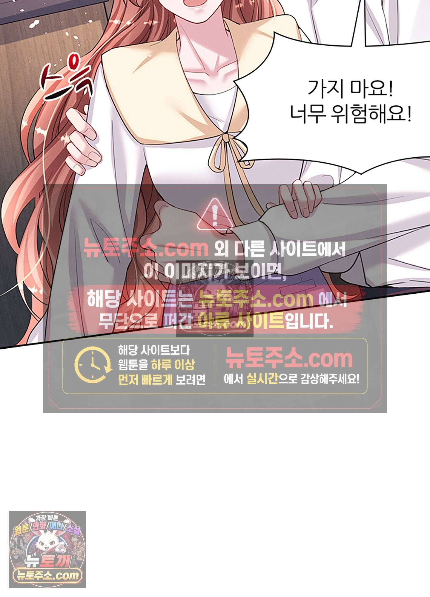 하루에 한 번씩 뽀뽀해 줘 57화 55