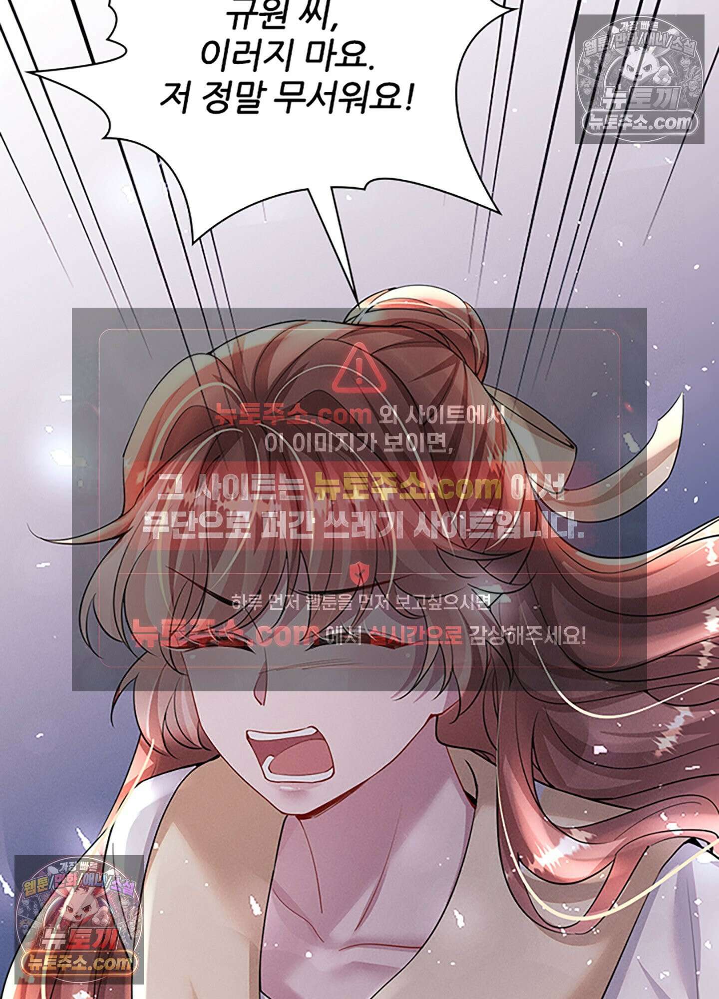 하루에 한 번씩 뽀뽀해 줘 57화 60