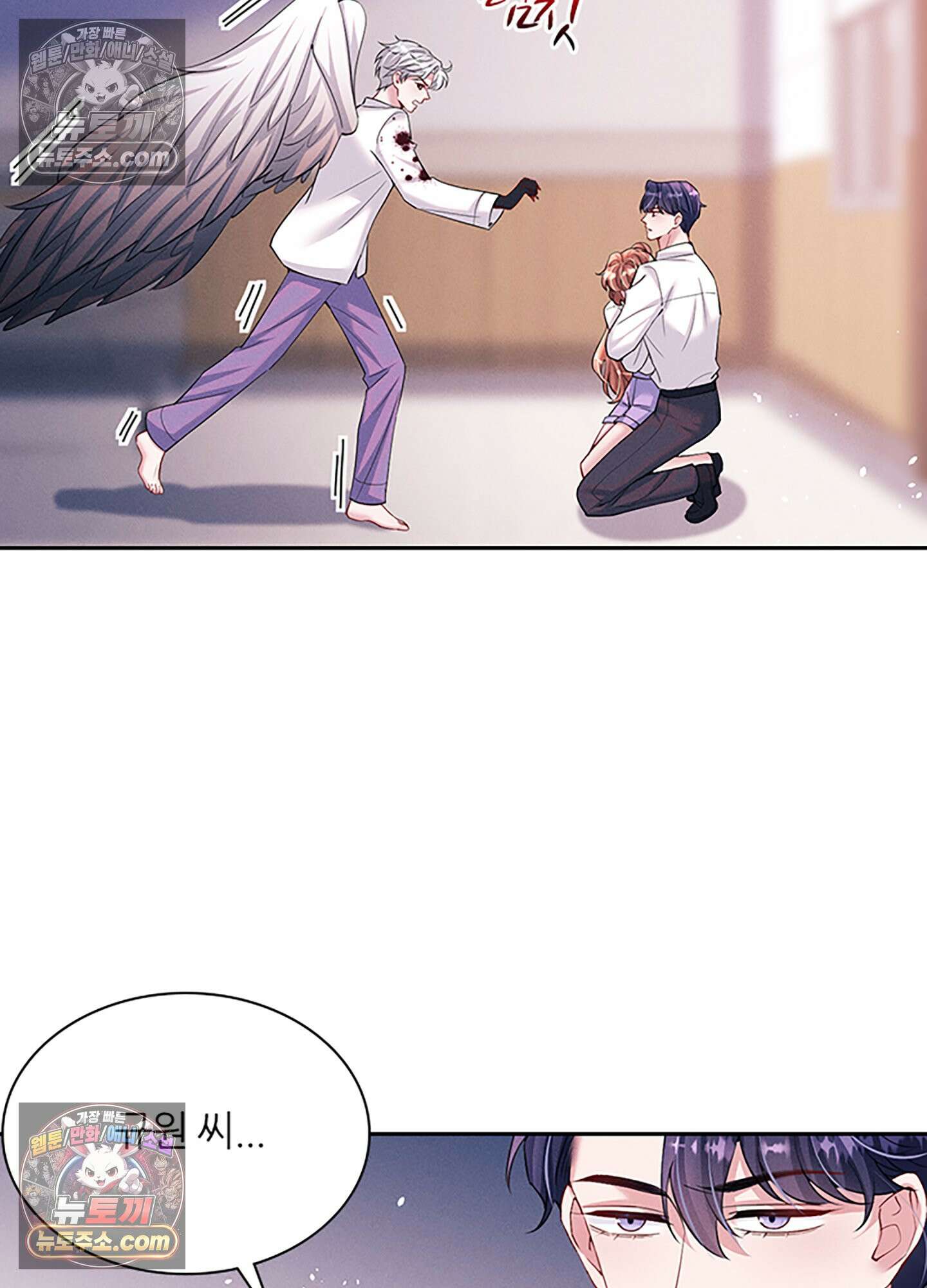 하루에 한 번씩 뽀뽀해 줘 57화 62