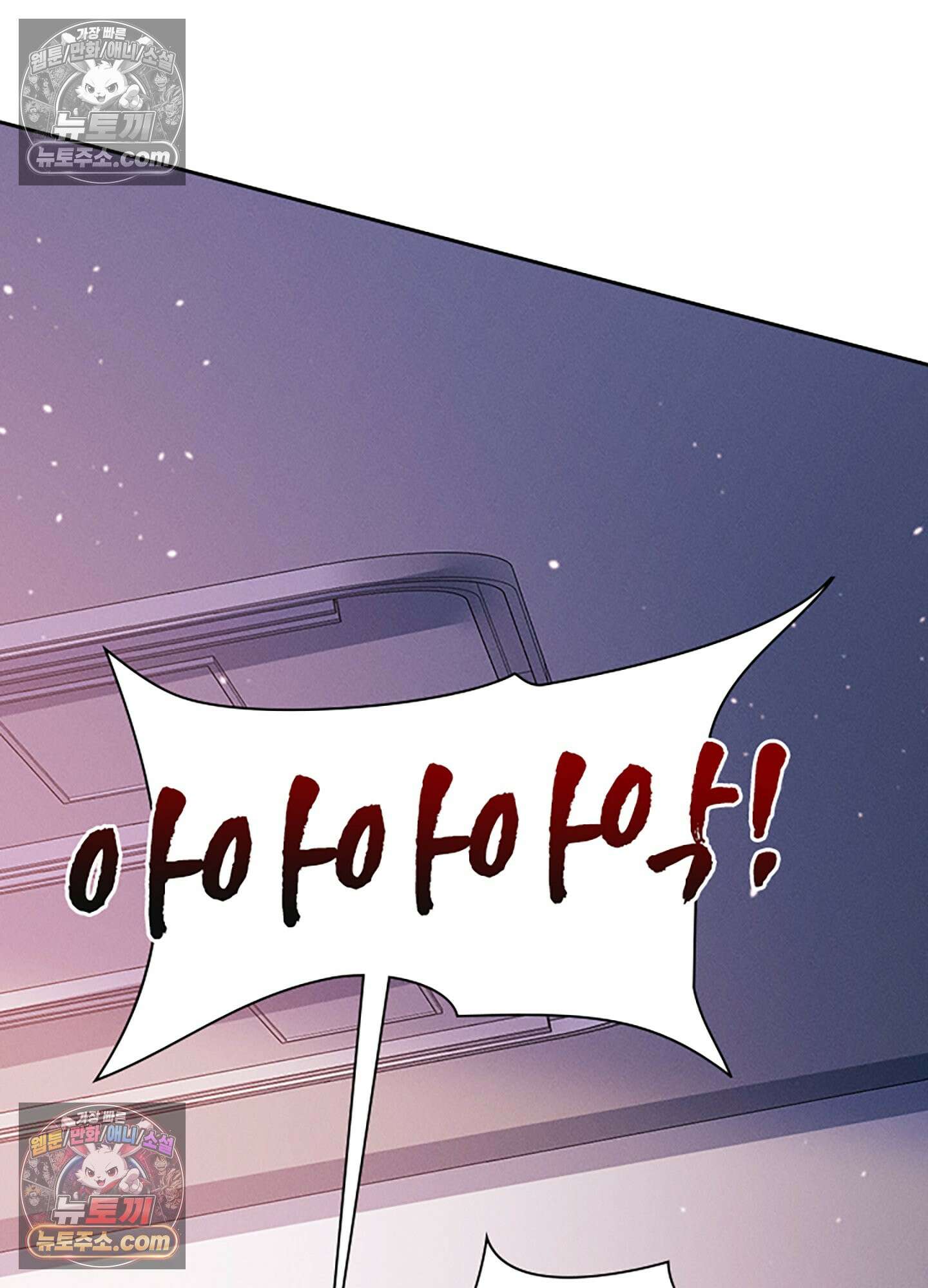 하루에 한 번씩 뽀뽀해 줘 57화 65
