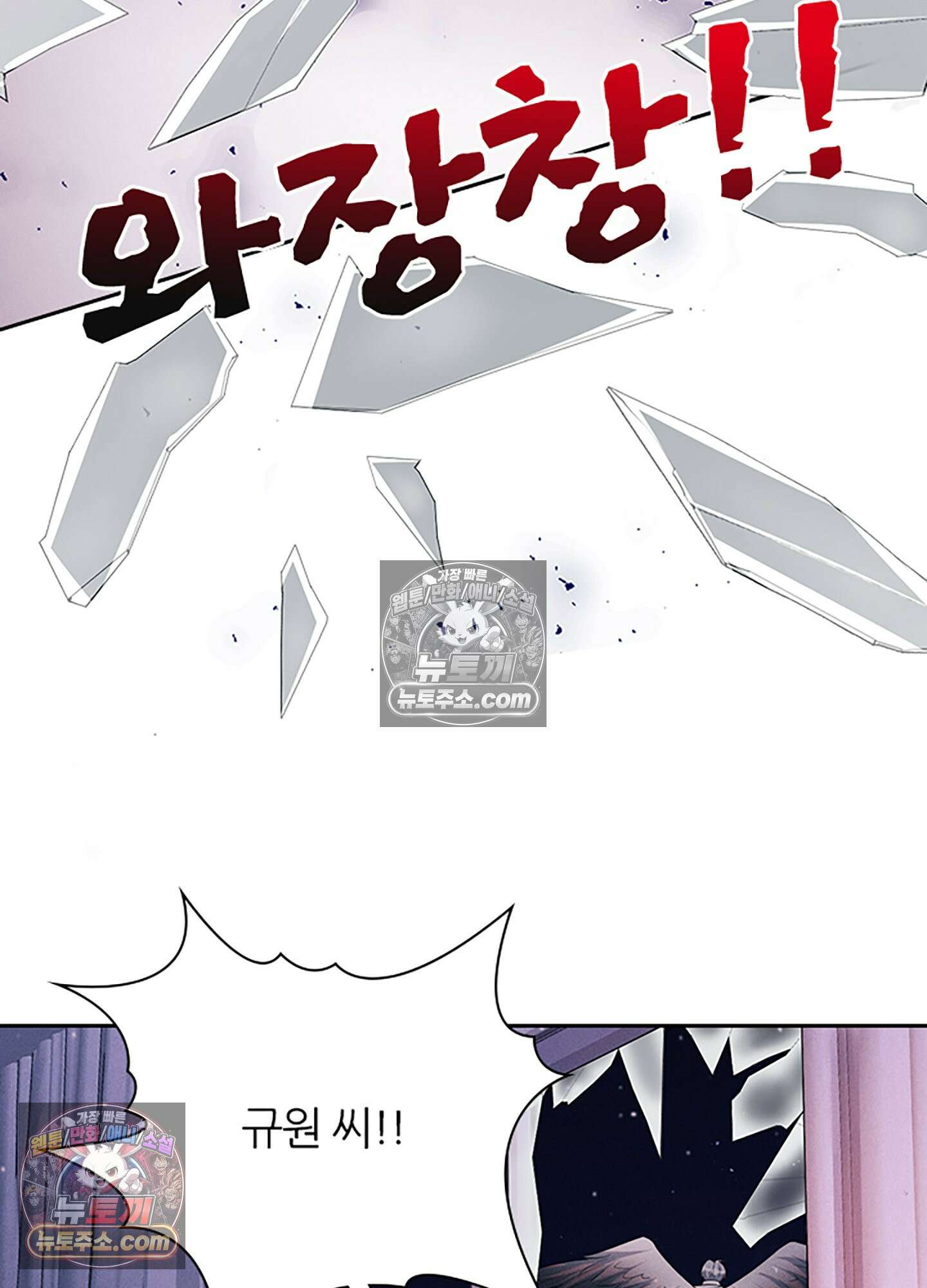 하루에 한 번씩 뽀뽀해 줘 57화 68