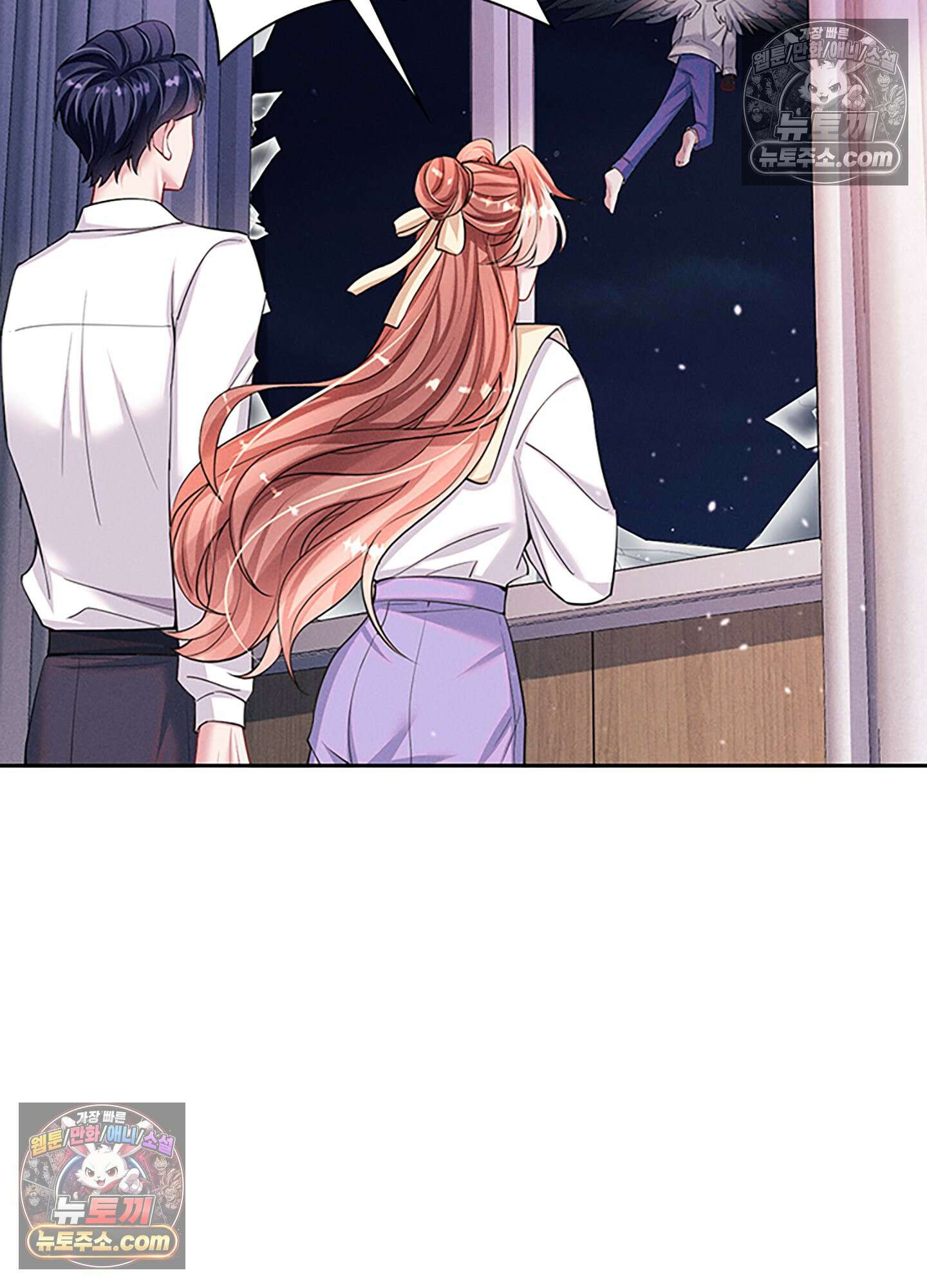 하루에 한 번씩 뽀뽀해 줘 57화 69