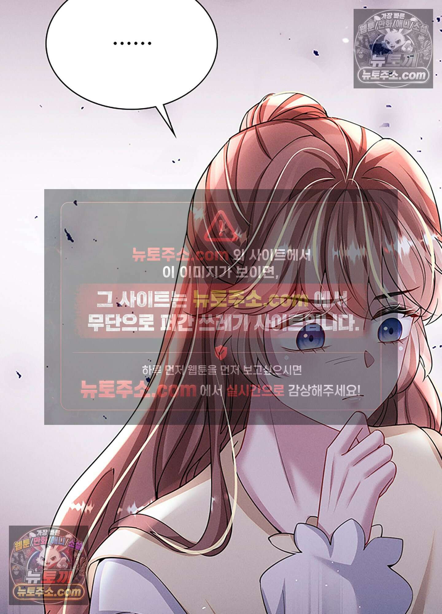 하루에 한 번씩 뽀뽀해 줘 57화 72