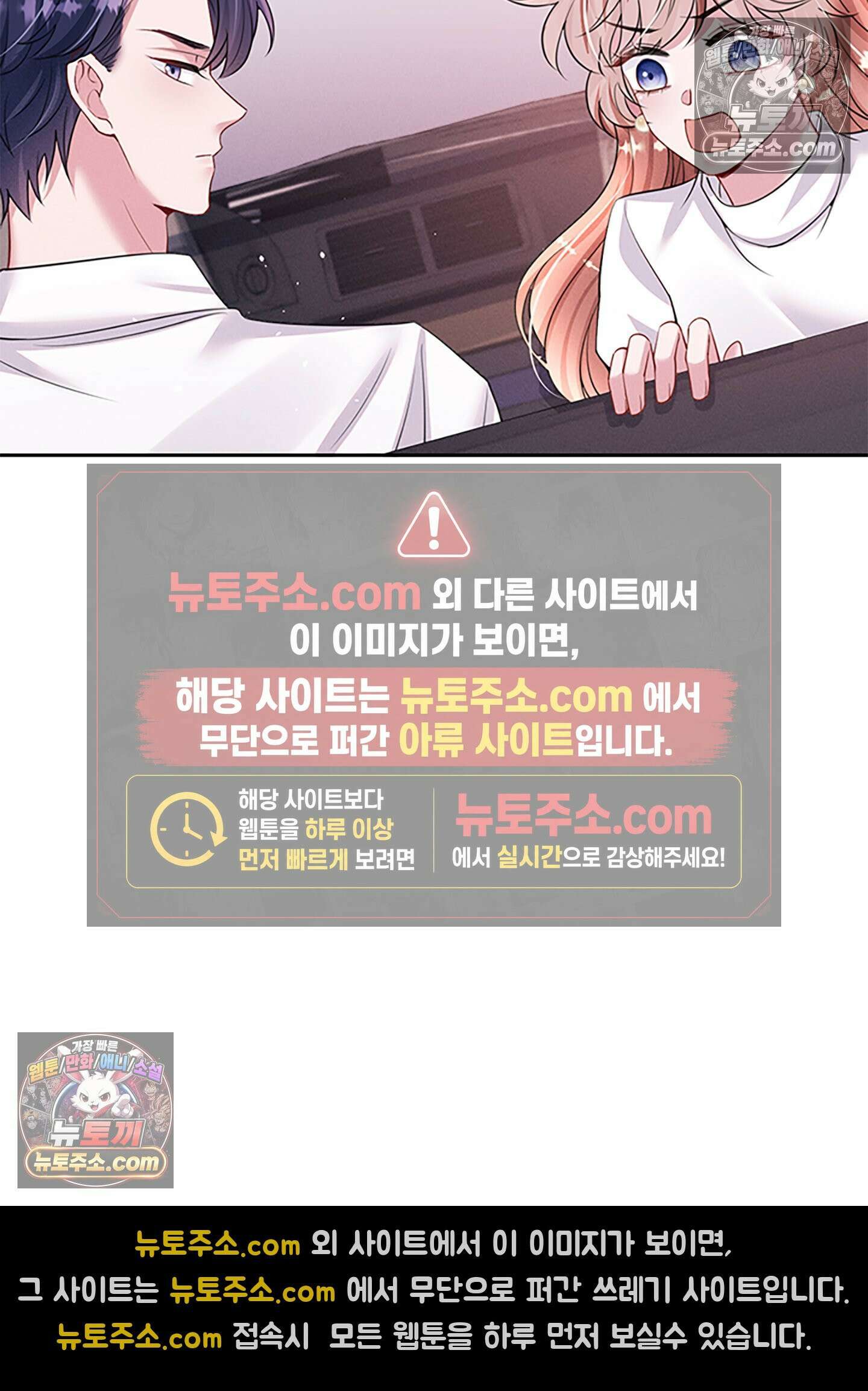 하루에 한 번씩 뽀뽀해 줘 62화 4