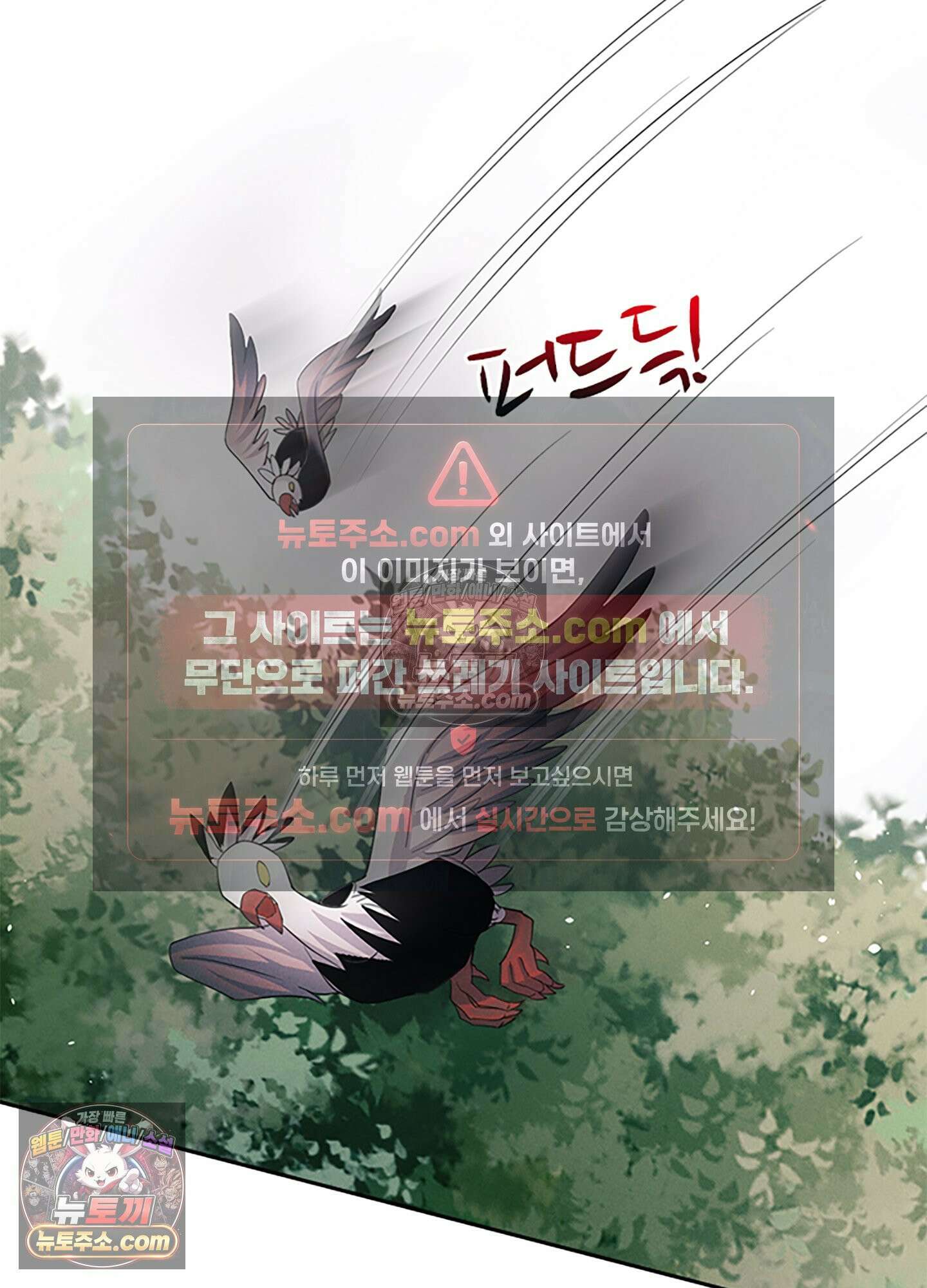 하루에 한 번씩 뽀뽀해 줘 62화 6