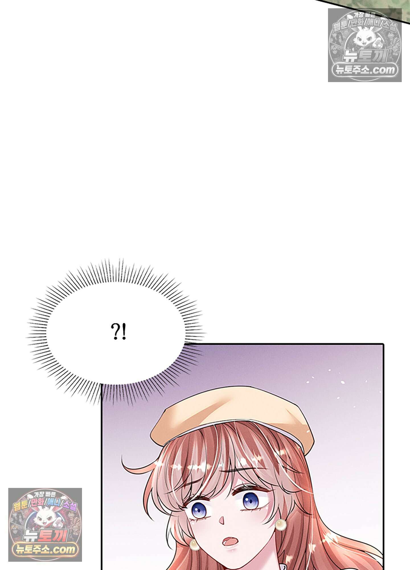 하루에 한 번씩 뽀뽀해 줘 62화 7