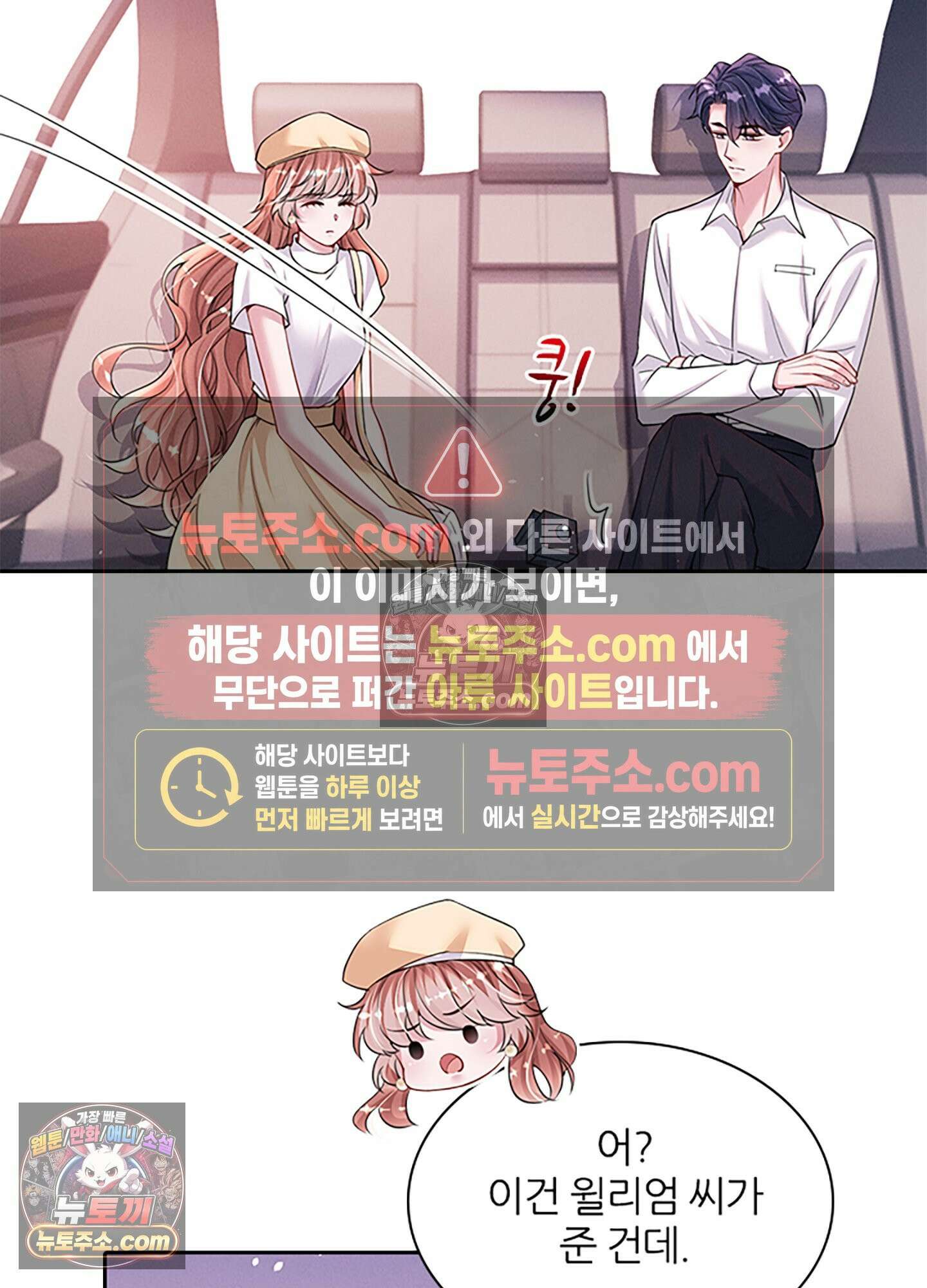 하루에 한 번씩 뽀뽀해 줘 62화 9