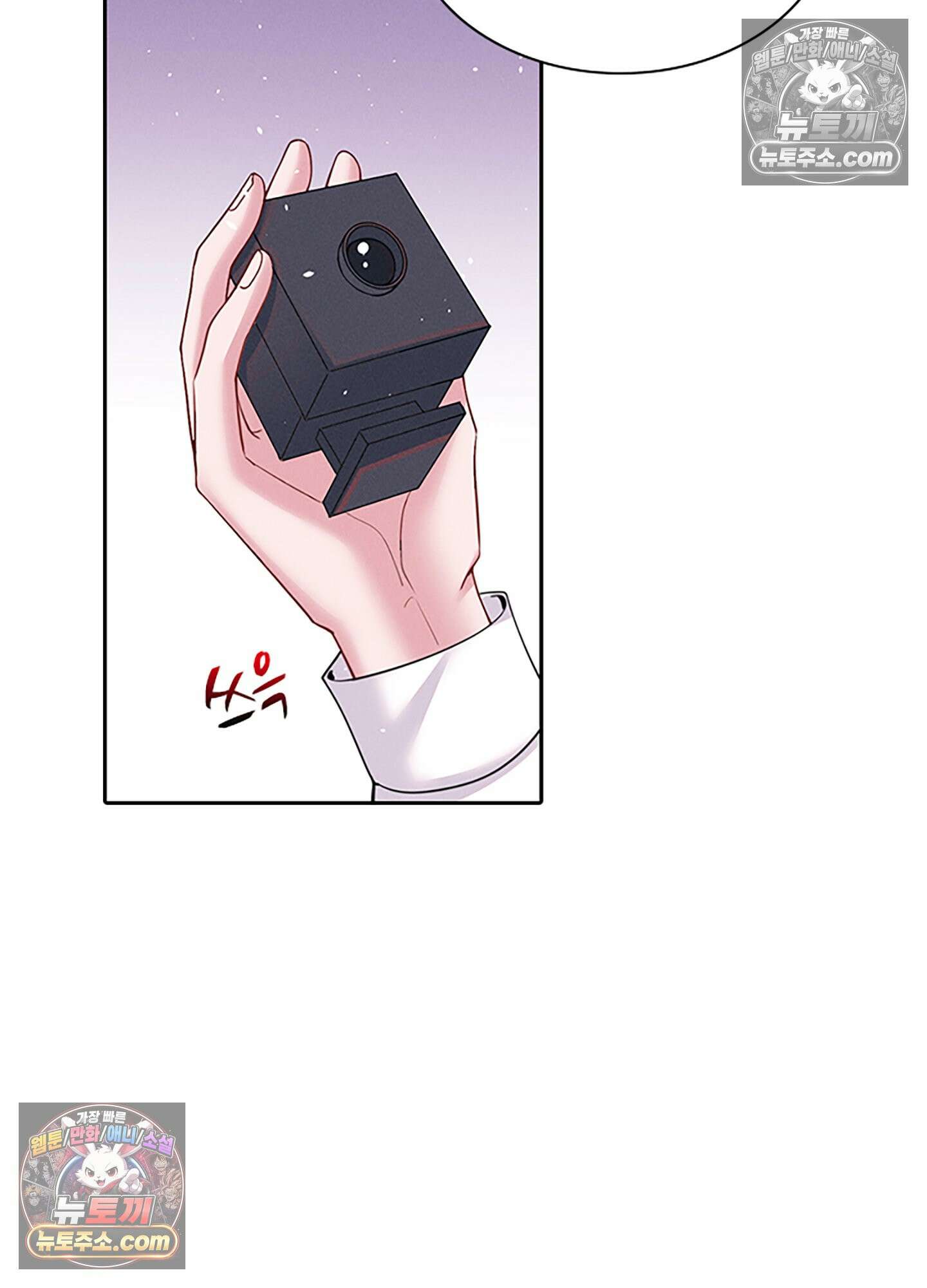 하루에 한 번씩 뽀뽀해 줘 62화 10