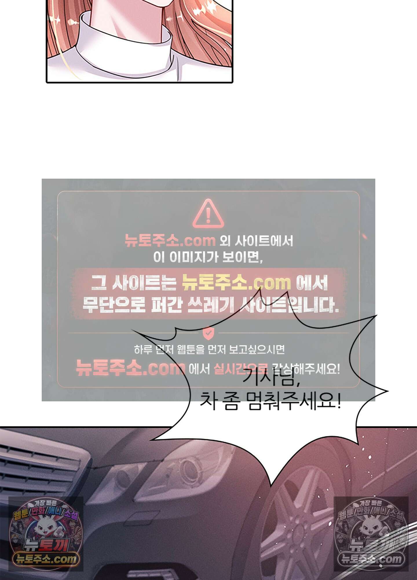 하루에 한 번씩 뽀뽀해 줘 62화 14