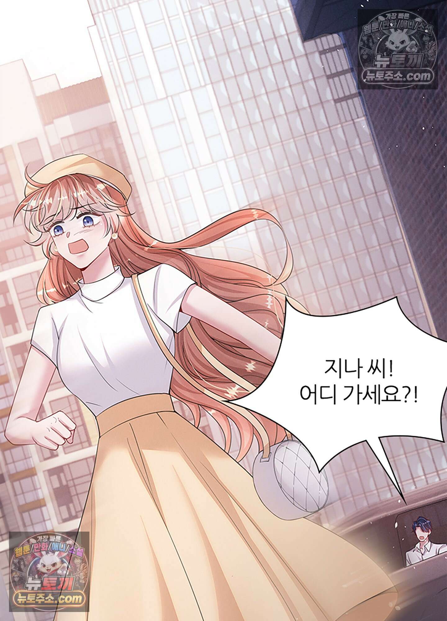 하루에 한 번씩 뽀뽀해 줘 62화 16