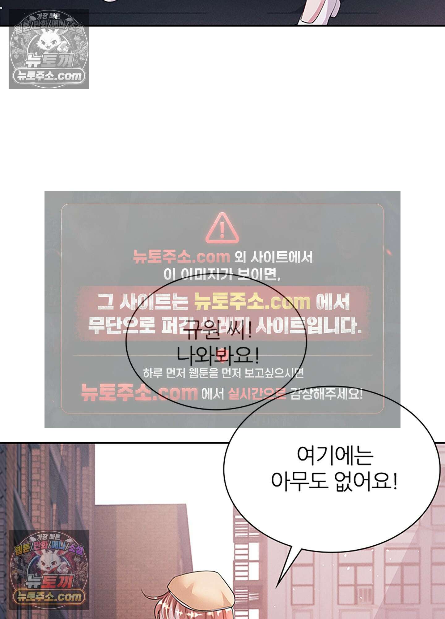 하루에 한 번씩 뽀뽀해 줘 62화 21
