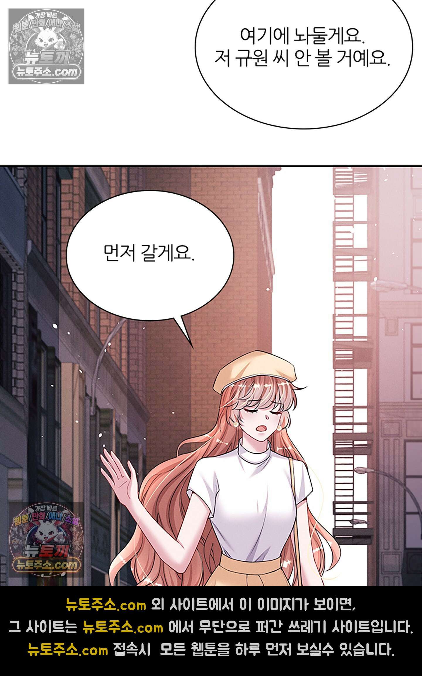 하루에 한 번씩 뽀뽀해 줘 62화 27