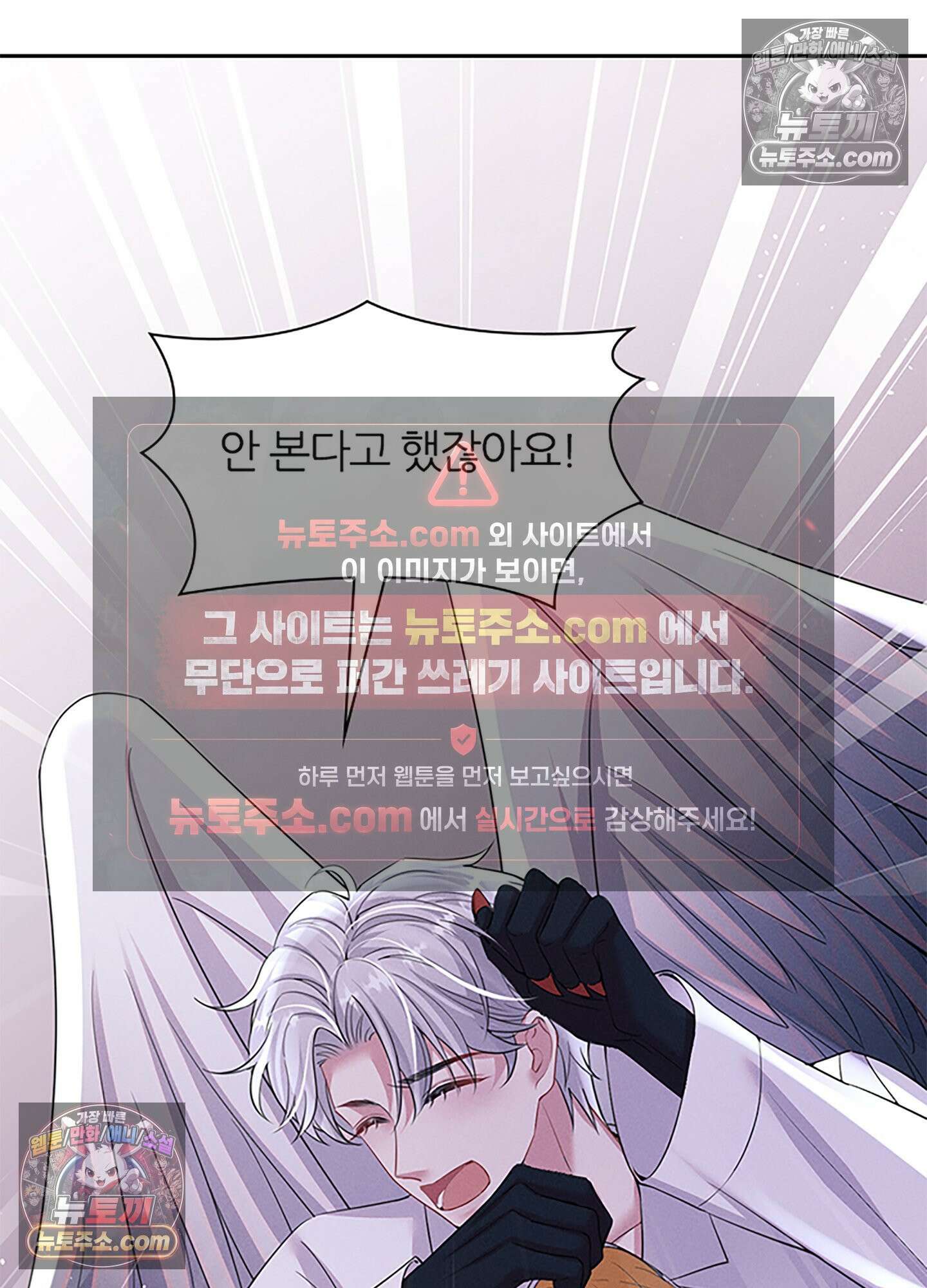 하루에 한 번씩 뽀뽀해 줘 62화 37
