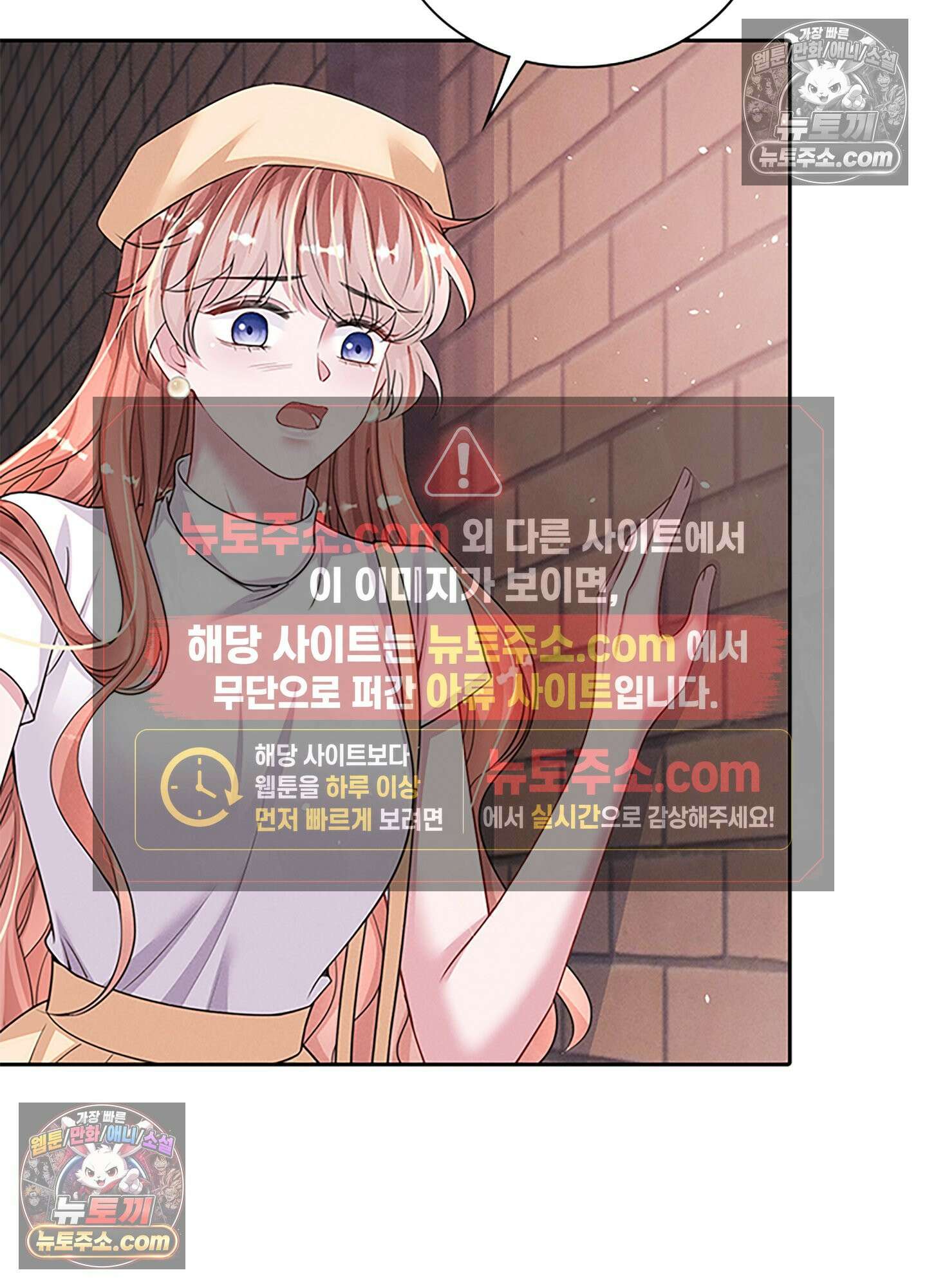 하루에 한 번씩 뽀뽀해 줘 62화 39