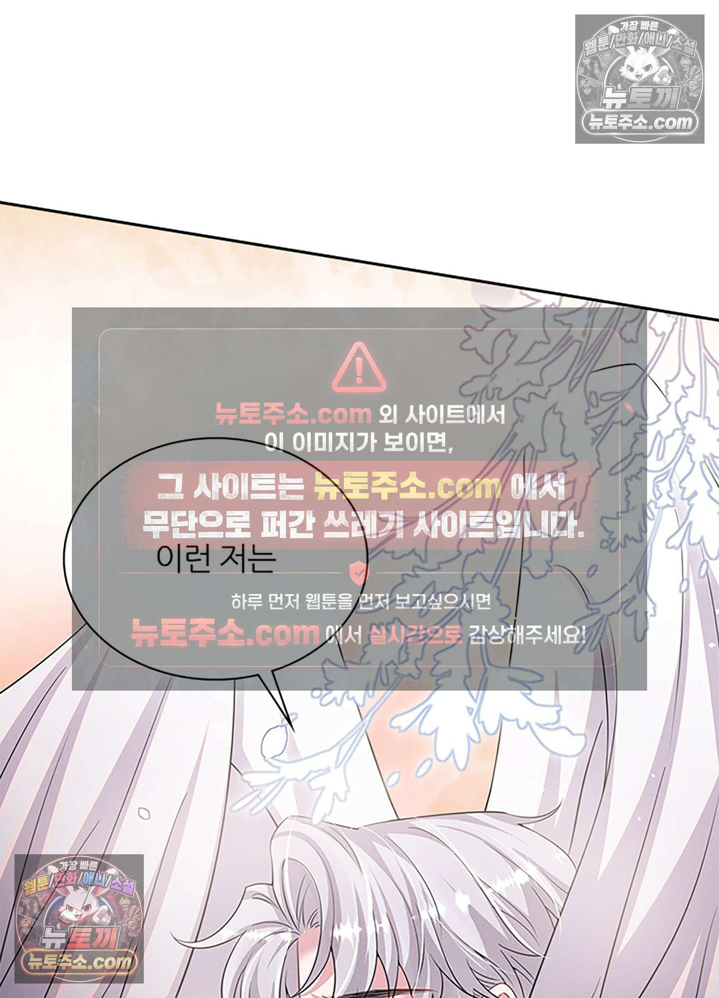 하루에 한 번씩 뽀뽀해 줘 62화 42