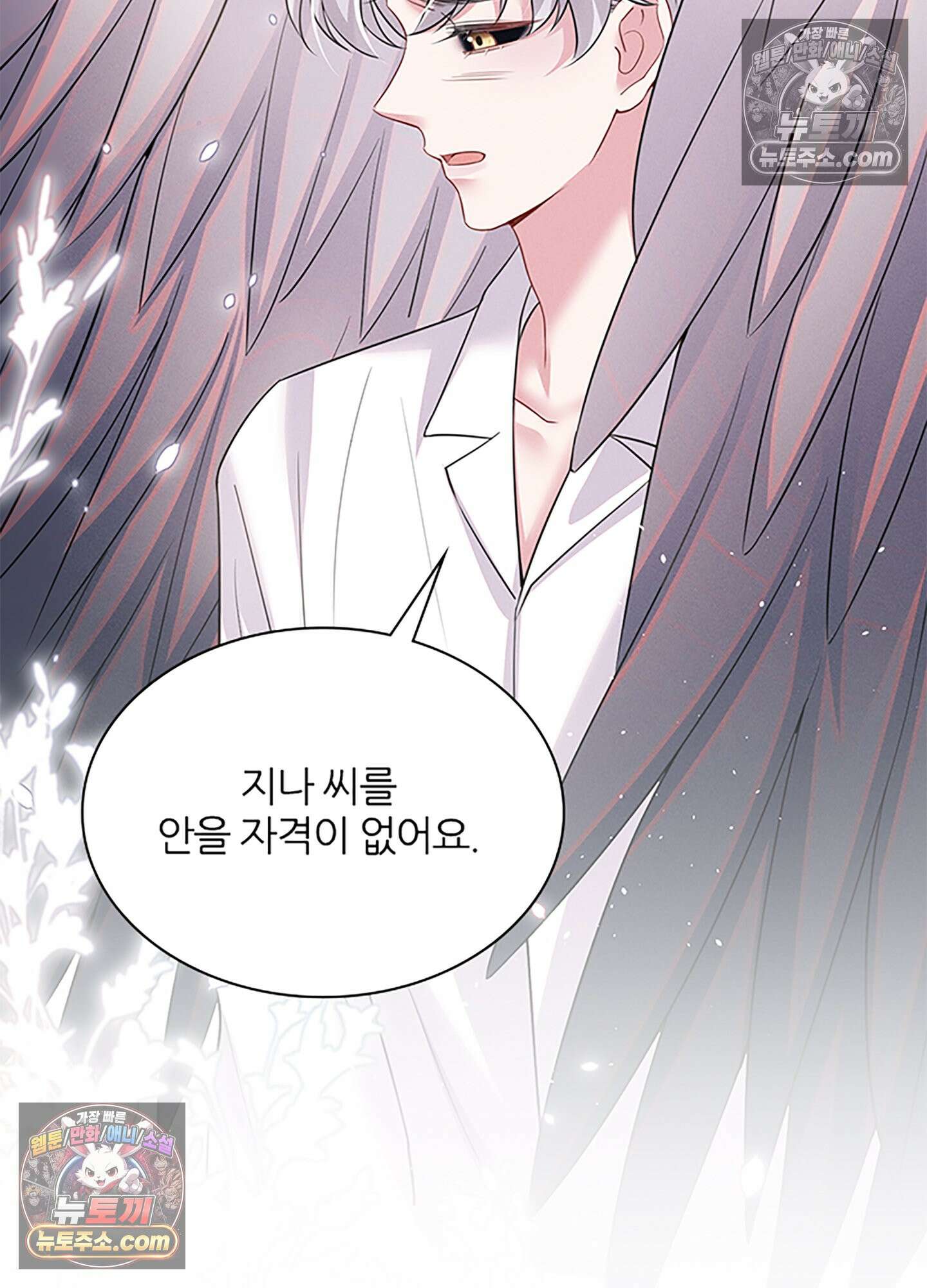 하루에 한 번씩 뽀뽀해 줘 62화 43