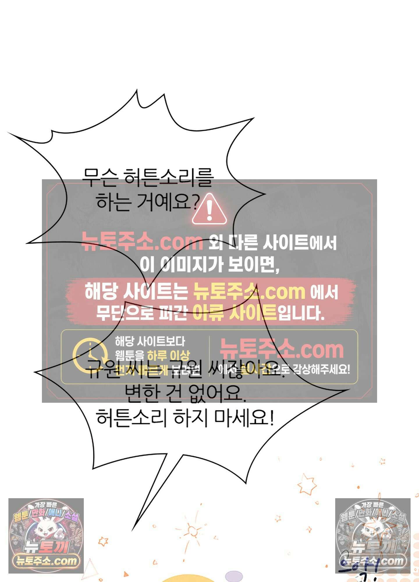 하루에 한 번씩 뽀뽀해 줘 62화 46