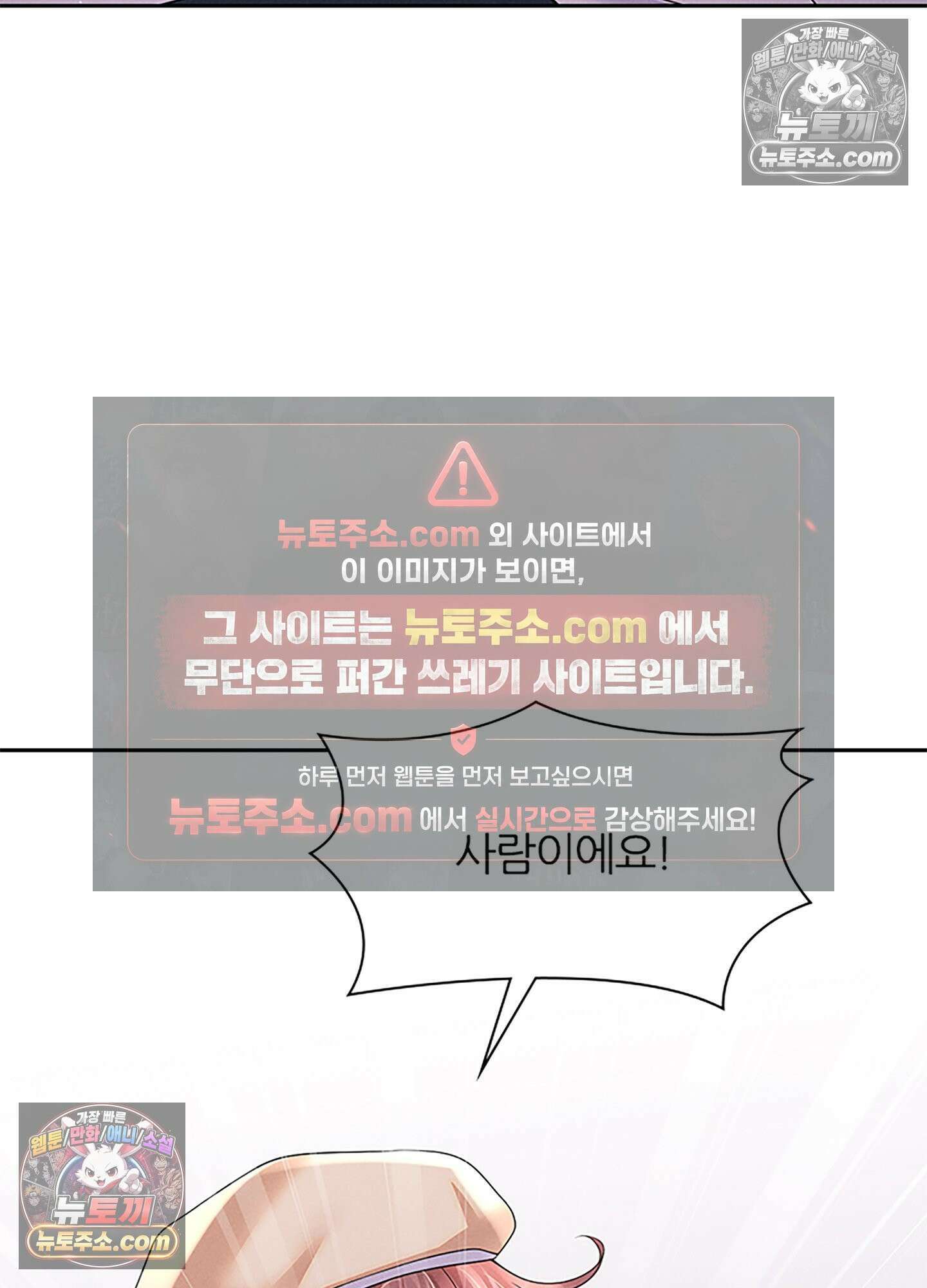 하루에 한 번씩 뽀뽀해 줘 62화 49