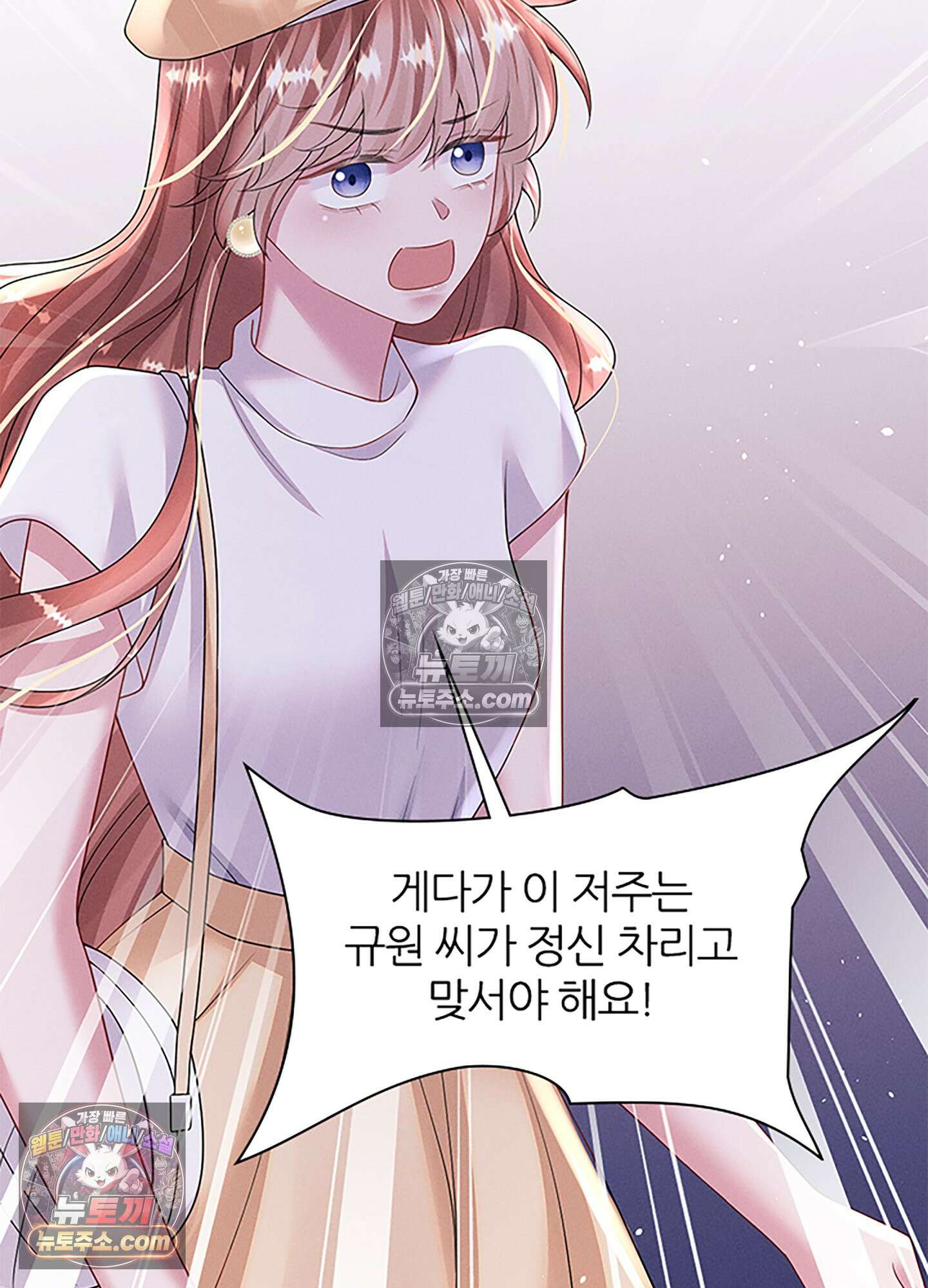 하루에 한 번씩 뽀뽀해 줘 62화 50