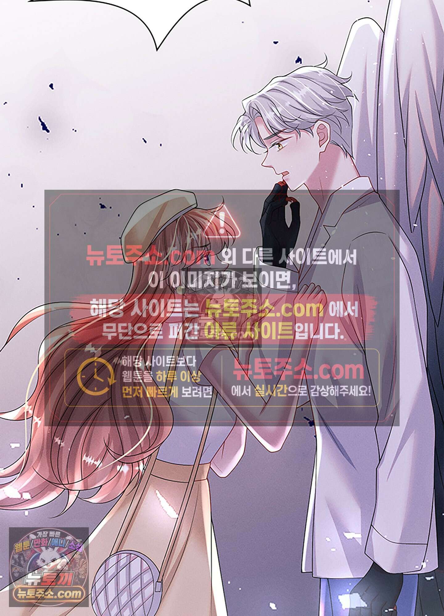 하루에 한 번씩 뽀뽀해 줘 62화 54
