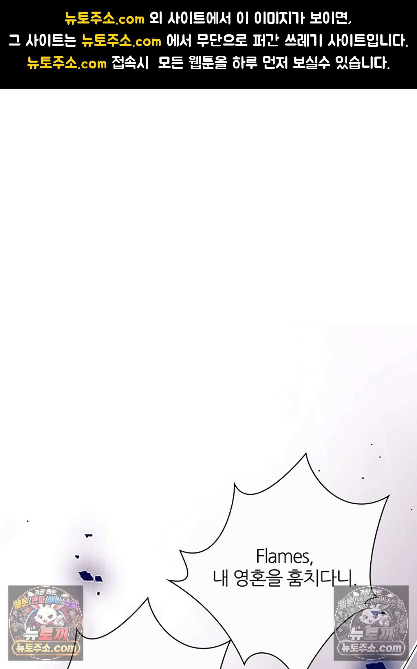 하루에 한 번씩 뽀뽀해 줘 67화 1
