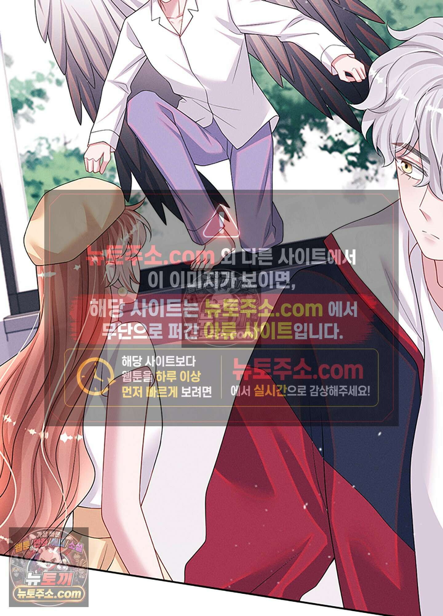 하루에 한 번씩 뽀뽀해 줘 67화 5