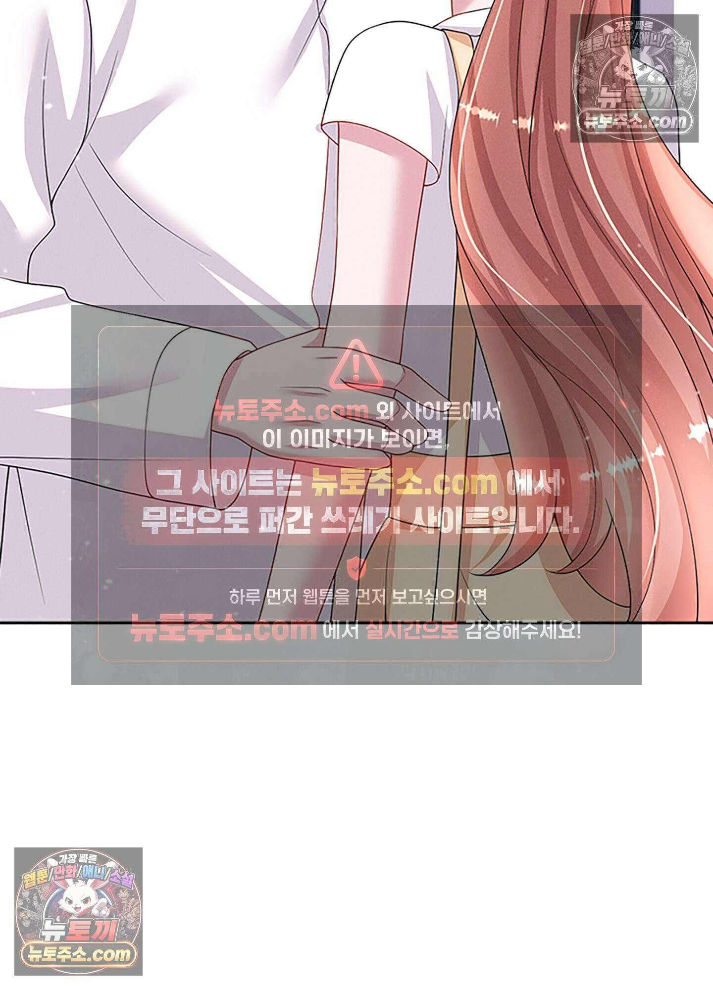 하루에 한 번씩 뽀뽀해 줘 67화 9