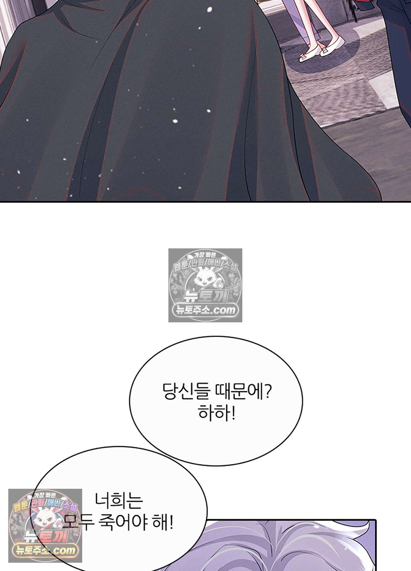 하루에 한 번씩 뽀뽀해 줘 67화 13