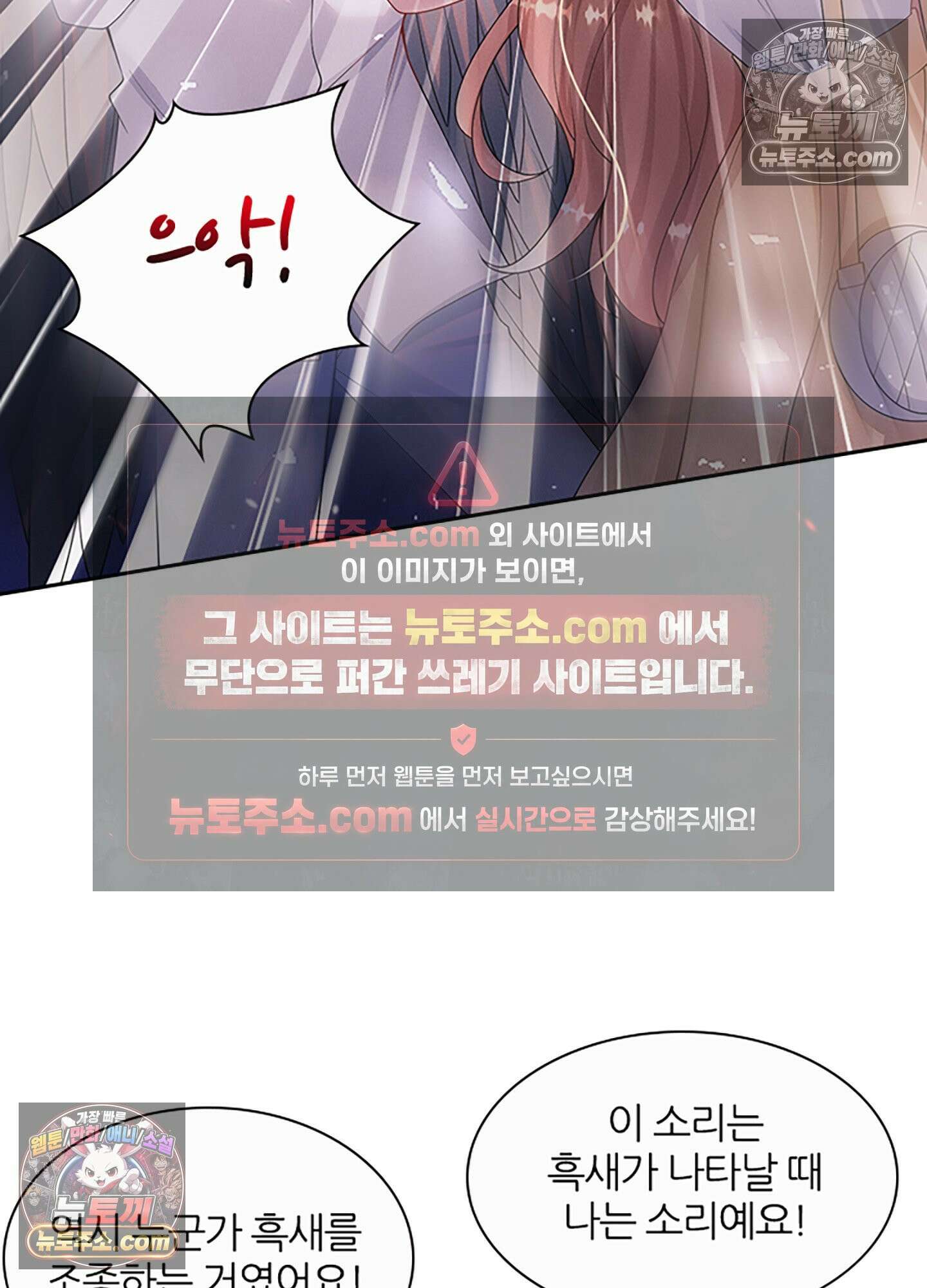 하루에 한 번씩 뽀뽀해 줘 67화 17
