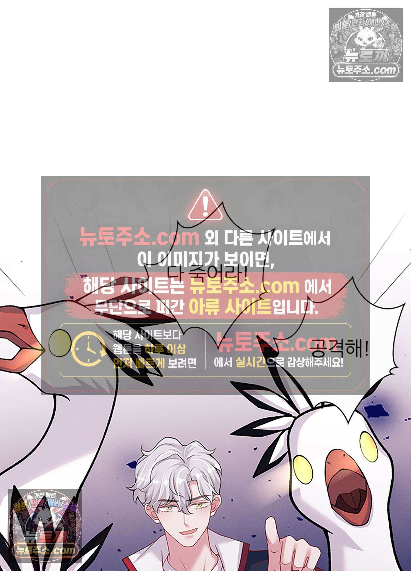 하루에 한 번씩 뽀뽀해 줘 67화 22