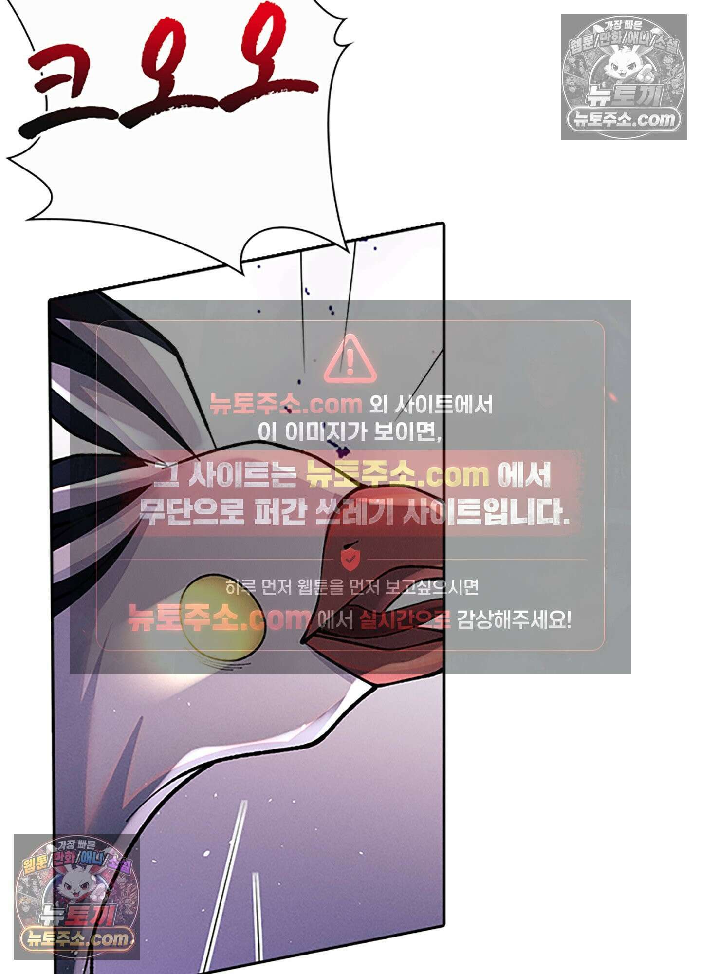 하루에 한 번씩 뽀뽀해 줘 67화 24