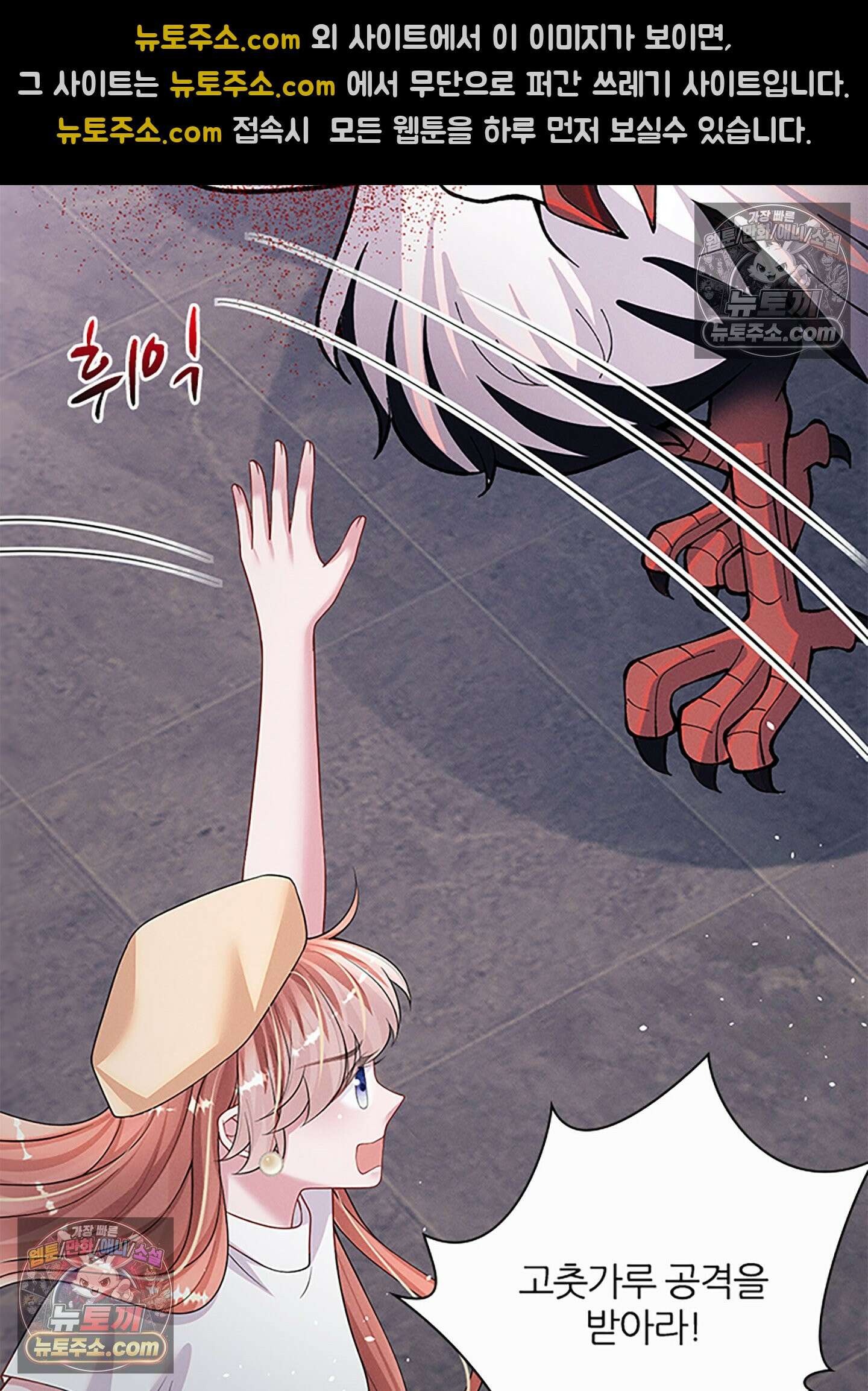 하루에 한 번씩 뽀뽀해 줘 67화 26