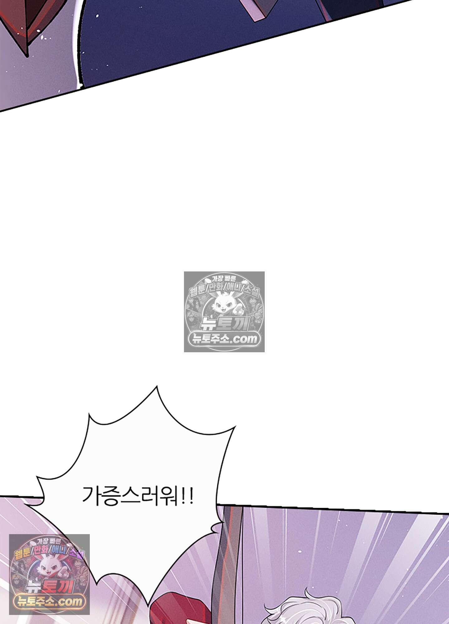 하루에 한 번씩 뽀뽀해 줘 67화 29