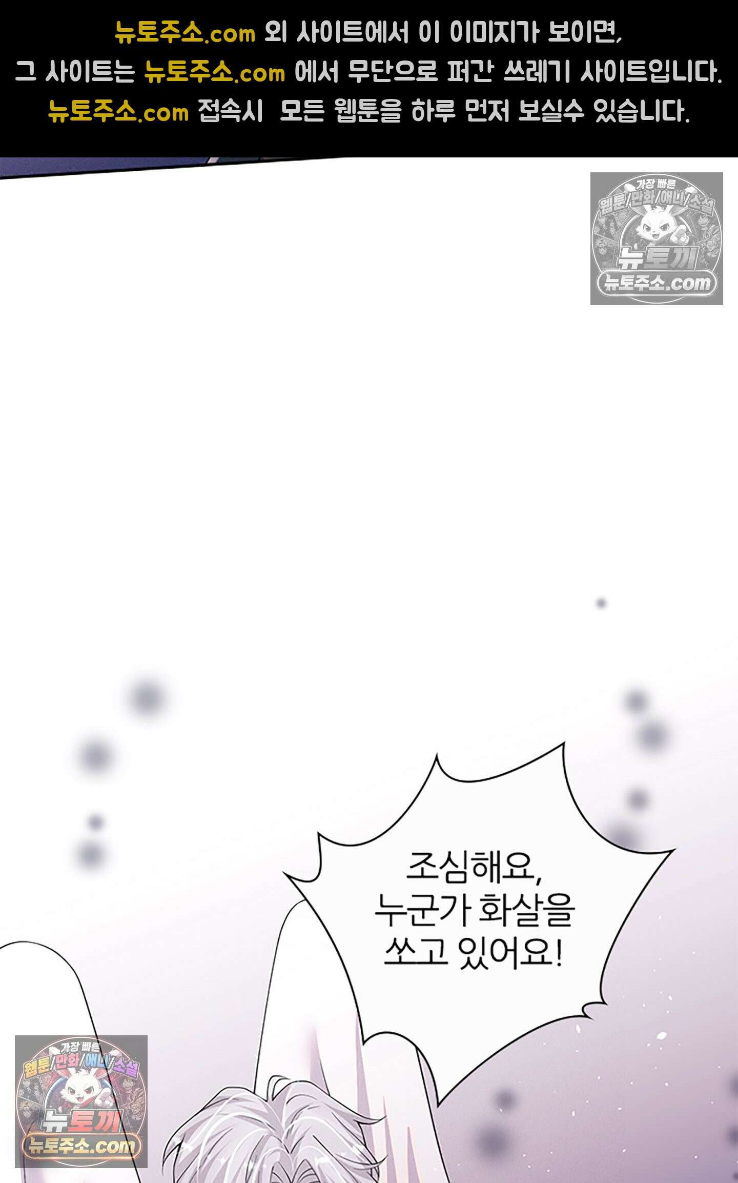 하루에 한 번씩 뽀뽀해 줘 67화 34