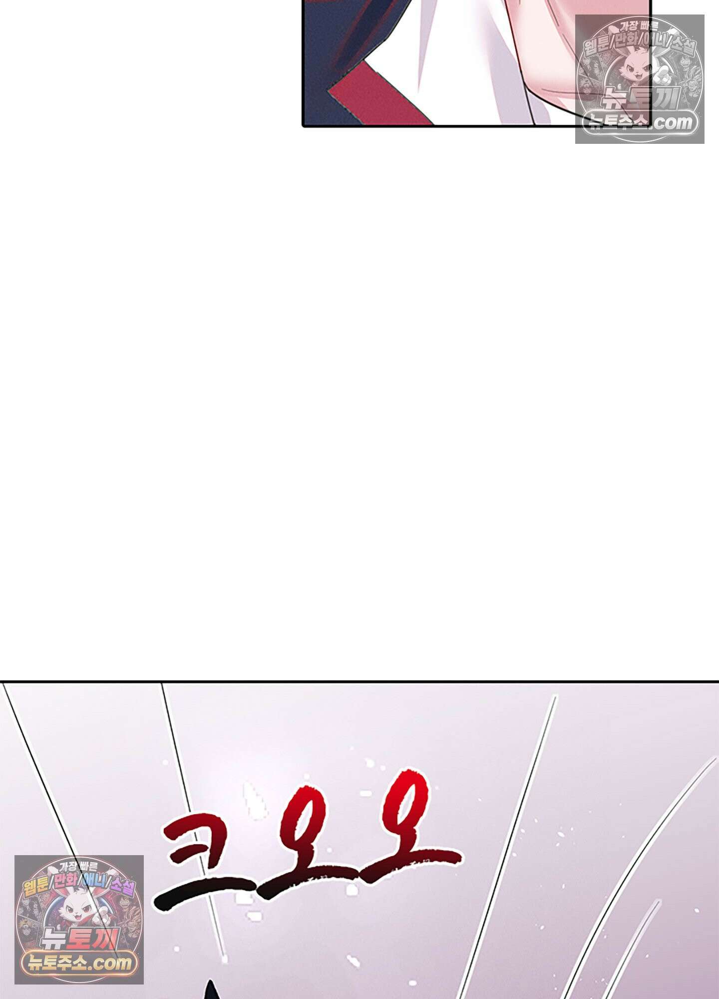 하루에 한 번씩 뽀뽀해 줘 67화 38