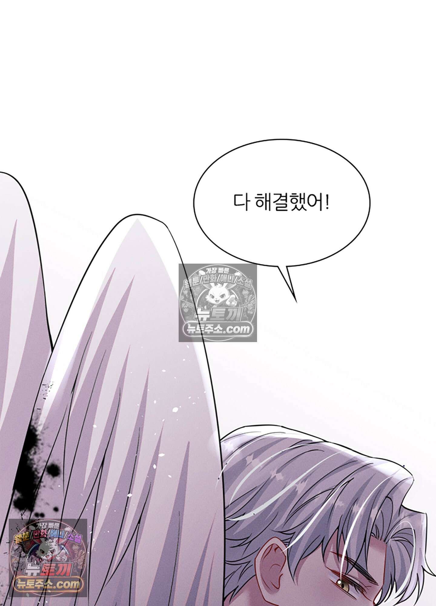 하루에 한 번씩 뽀뽀해 줘 67화 50