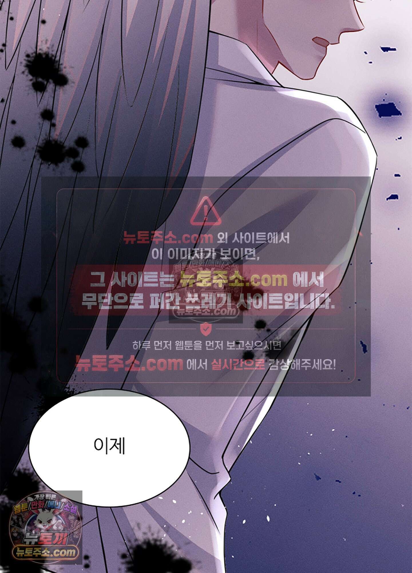 하루에 한 번씩 뽀뽀해 줘 67화 51