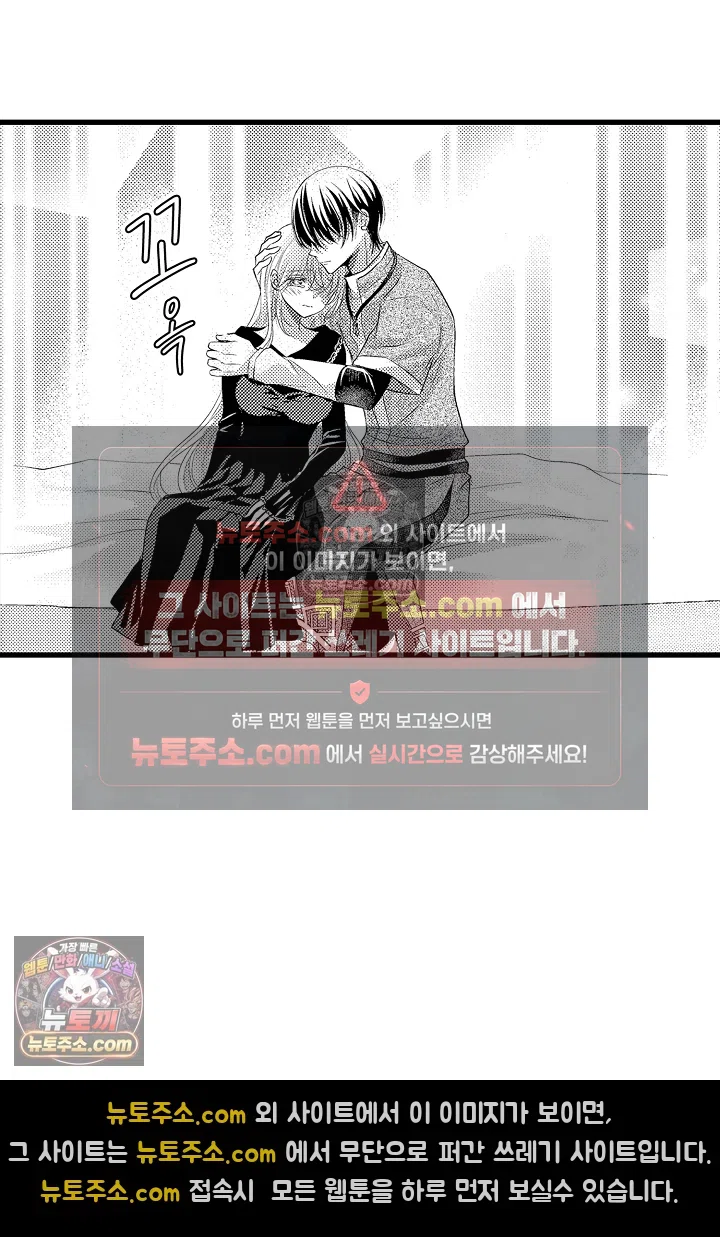불우한 영애는 약혼자의 무거운 사랑을 깨닫지 못한다 19화 4